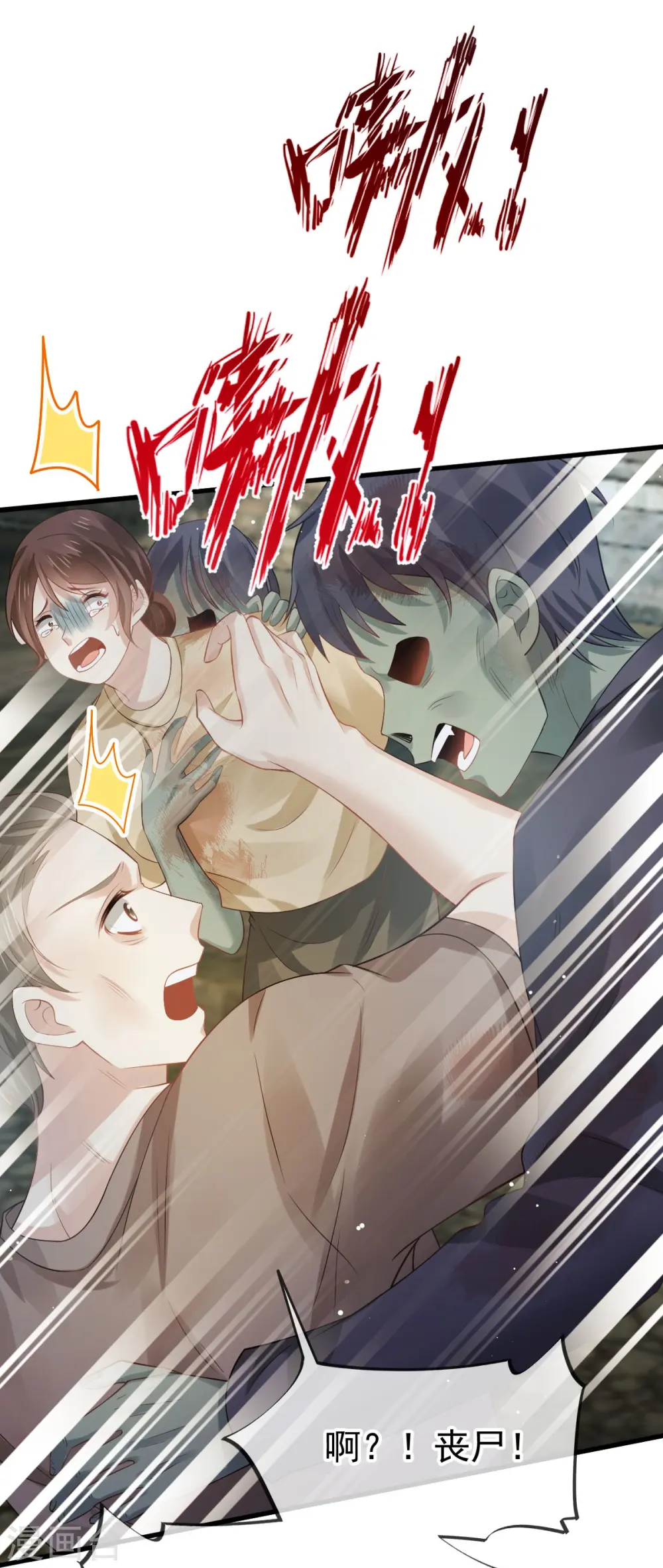 全能AI虐渣攻略漫画,第75话 时候一到，全部报销2图