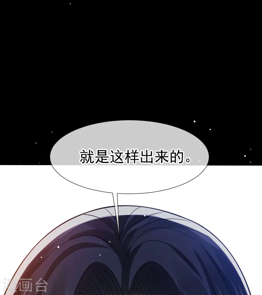 全能AI虐渣攻略漫画,第74话 借刀杀人，疯狂暴动1图