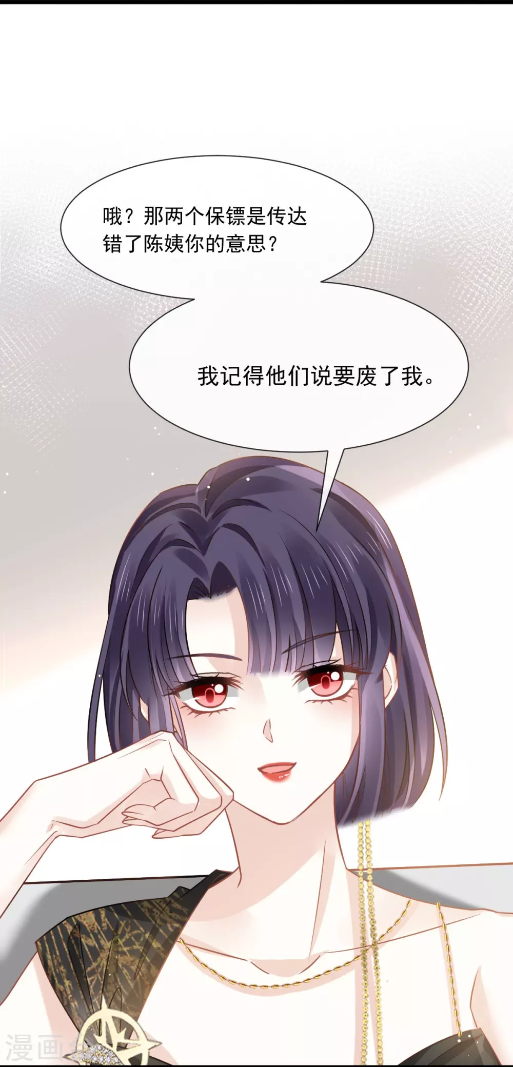 全能AI虐渣攻略漫画,第5话 谎言揭穿咯1图