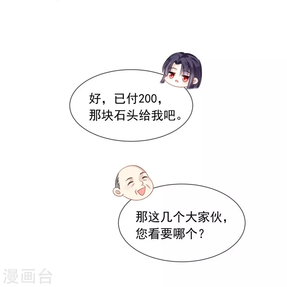 全能AI虐渣攻略漫画,第2话 黑市买卖2图