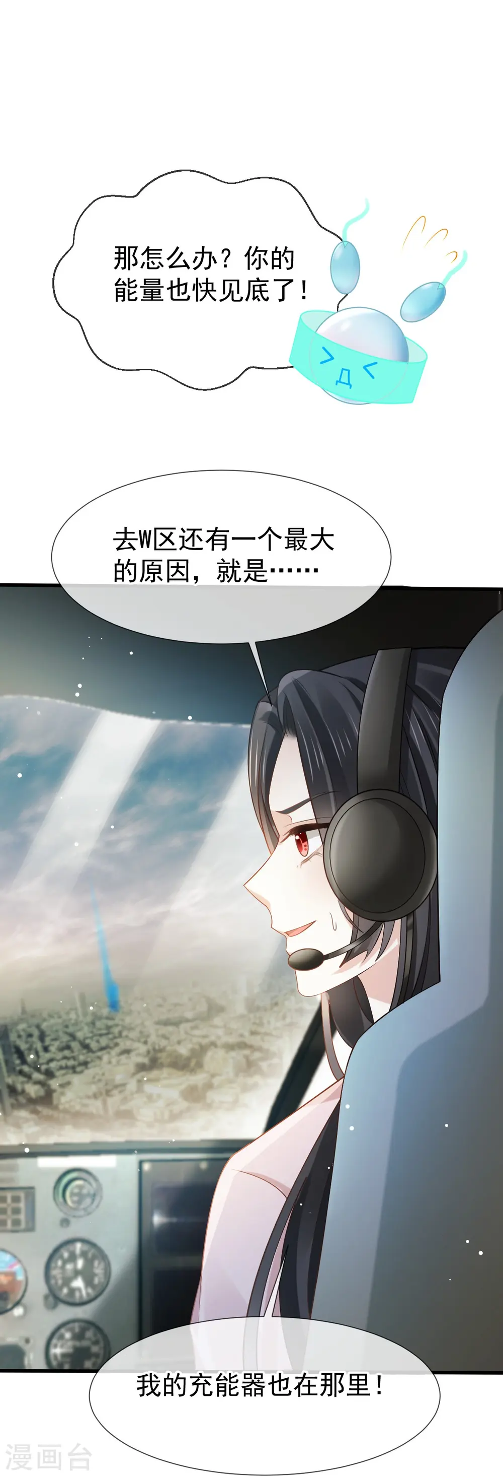全能AI虐渣攻略漫画,第75话 时候一到，全部报销2图