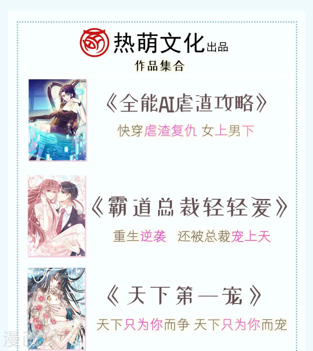 全能AI虐渣攻略漫画,第33话 房事？太监能做什么？2图