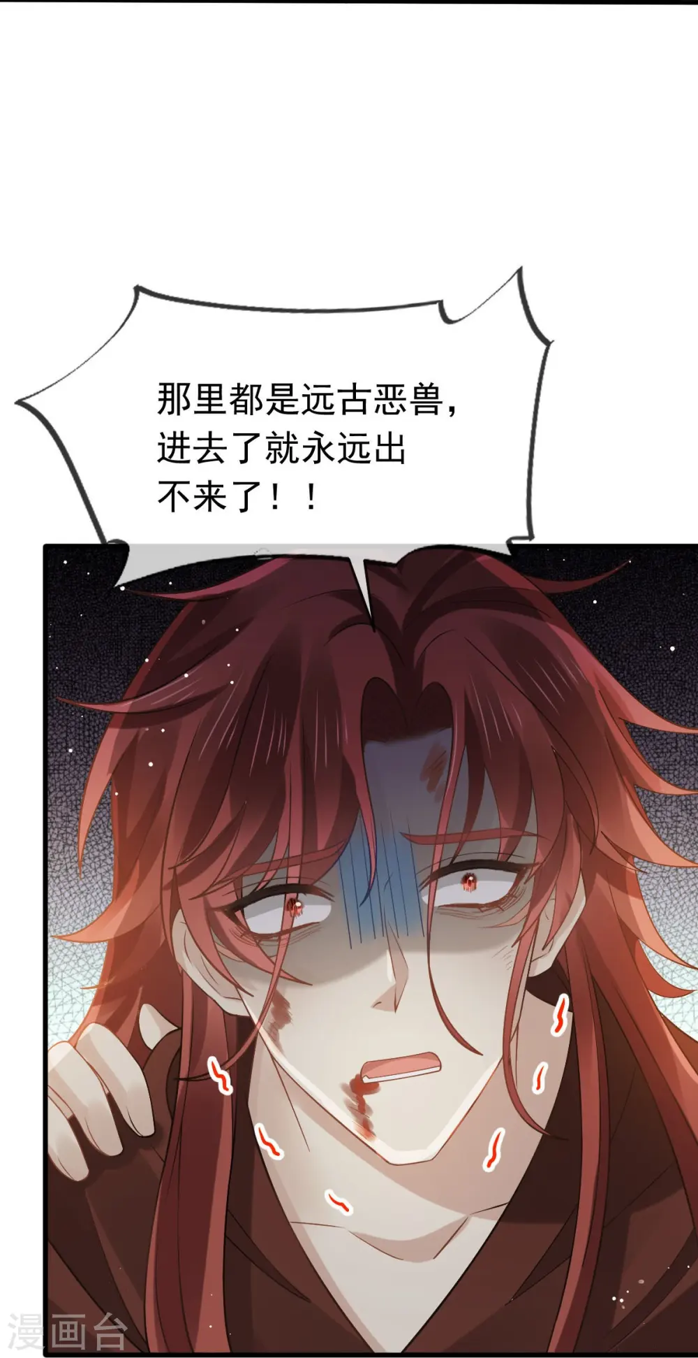 全能AI虐渣攻略漫画,第71话 后会有期1图