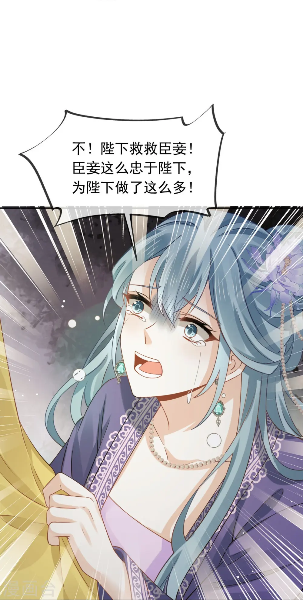 全能AI虐渣攻略漫画,第41话 大难临头，各自飞2图