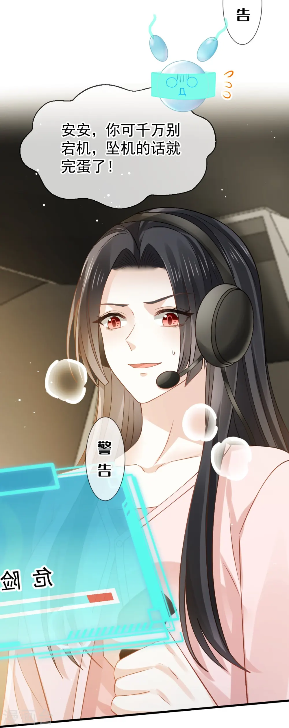全能AI虐渣攻略漫画,第75话 时候一到，全部报销2图