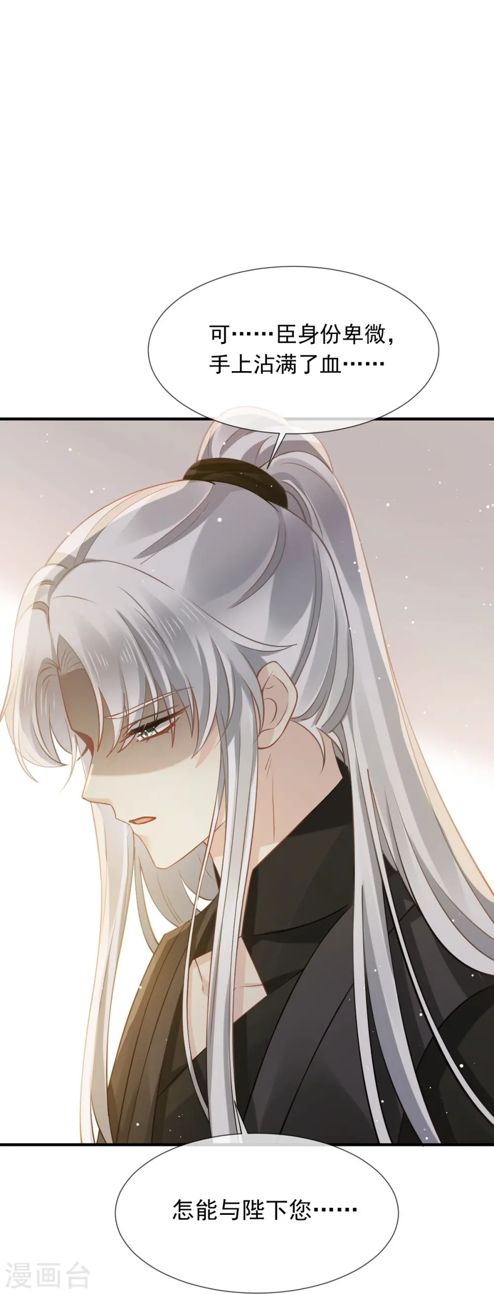全能AI虐渣攻略漫画,第48话 准备出发去修仙2图