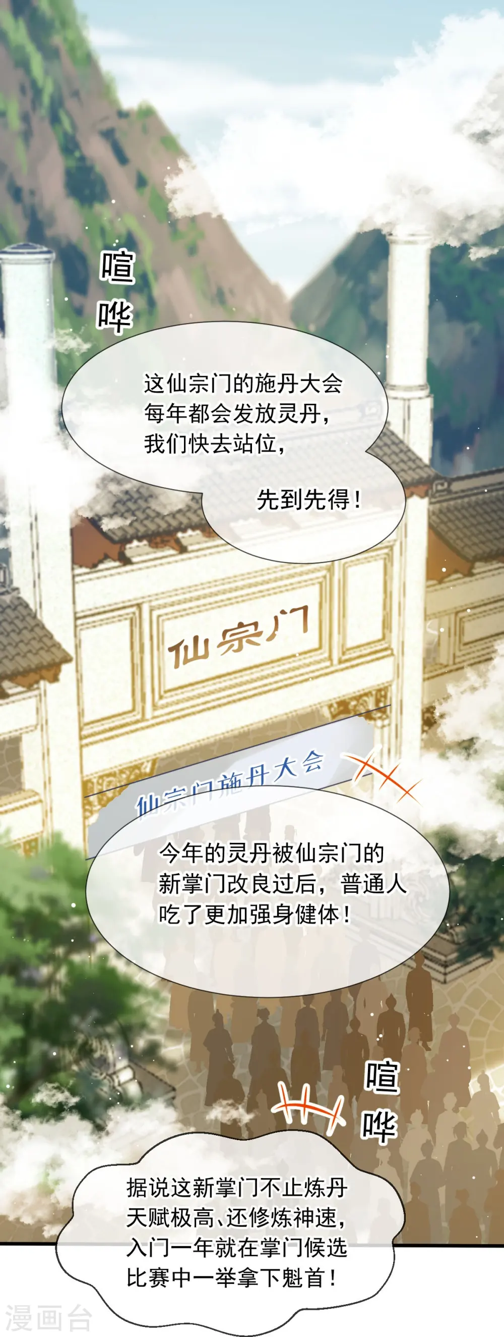全能AI虐渣攻略漫画,第70话 狗咬狗开始了1图