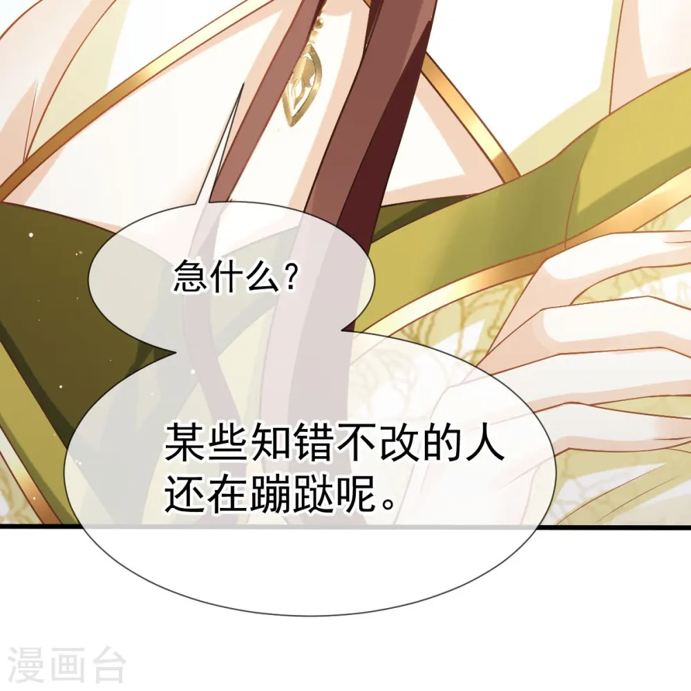 全能AI虐渣攻略漫画,第70话 狗咬狗开始了1图