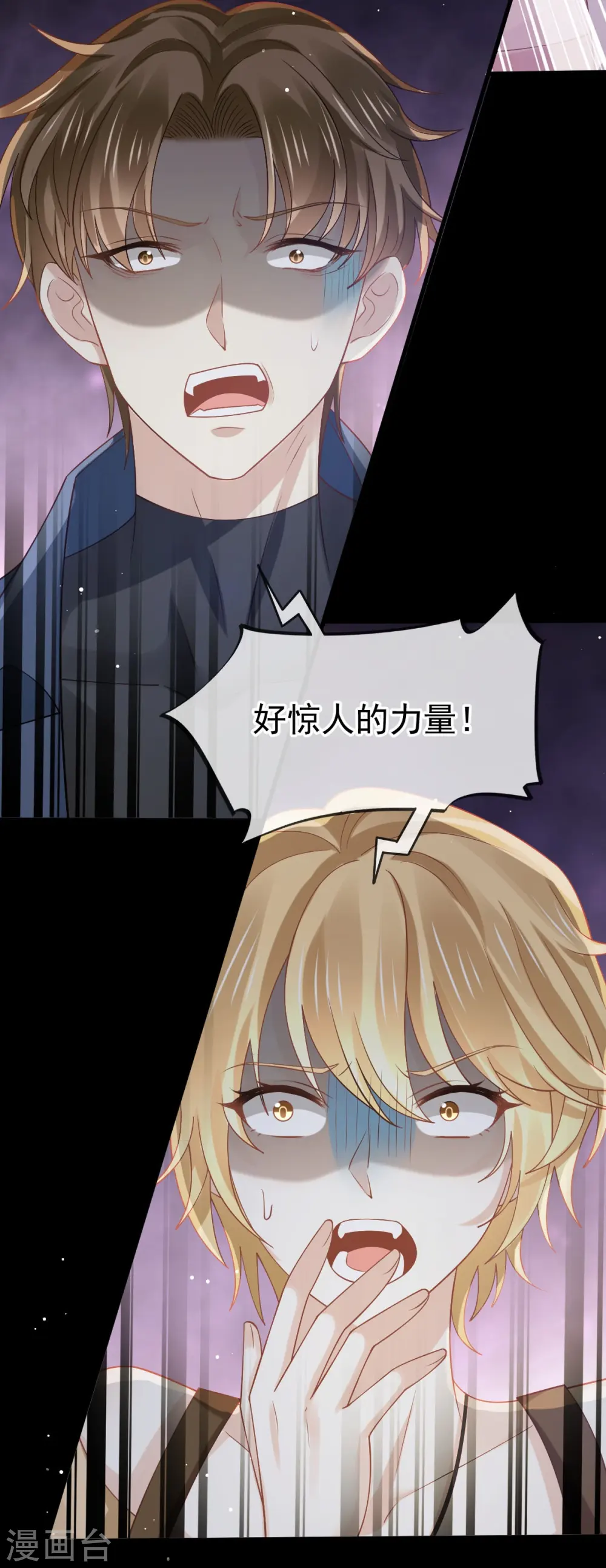 全能AI虐渣攻略漫画,第74话 借刀杀人，疯狂暴动2图