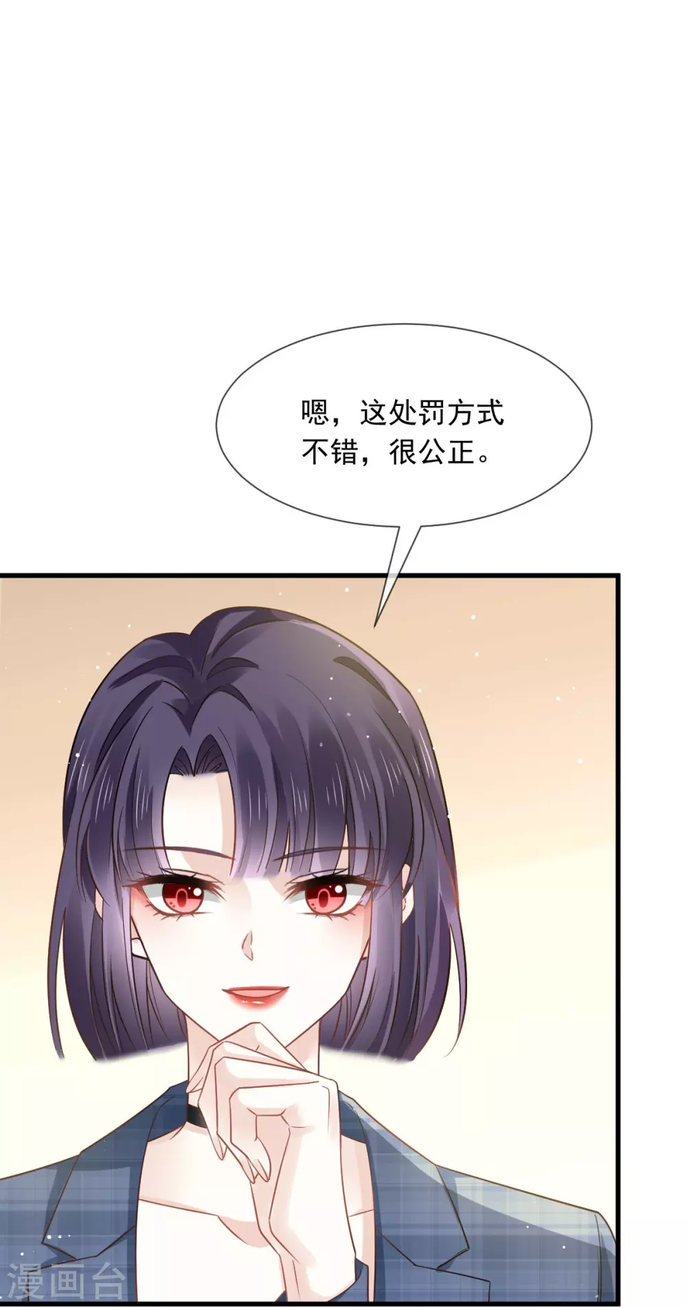 全能AI虐渣攻略漫画,第10话 不要脸的一丘之貉1图