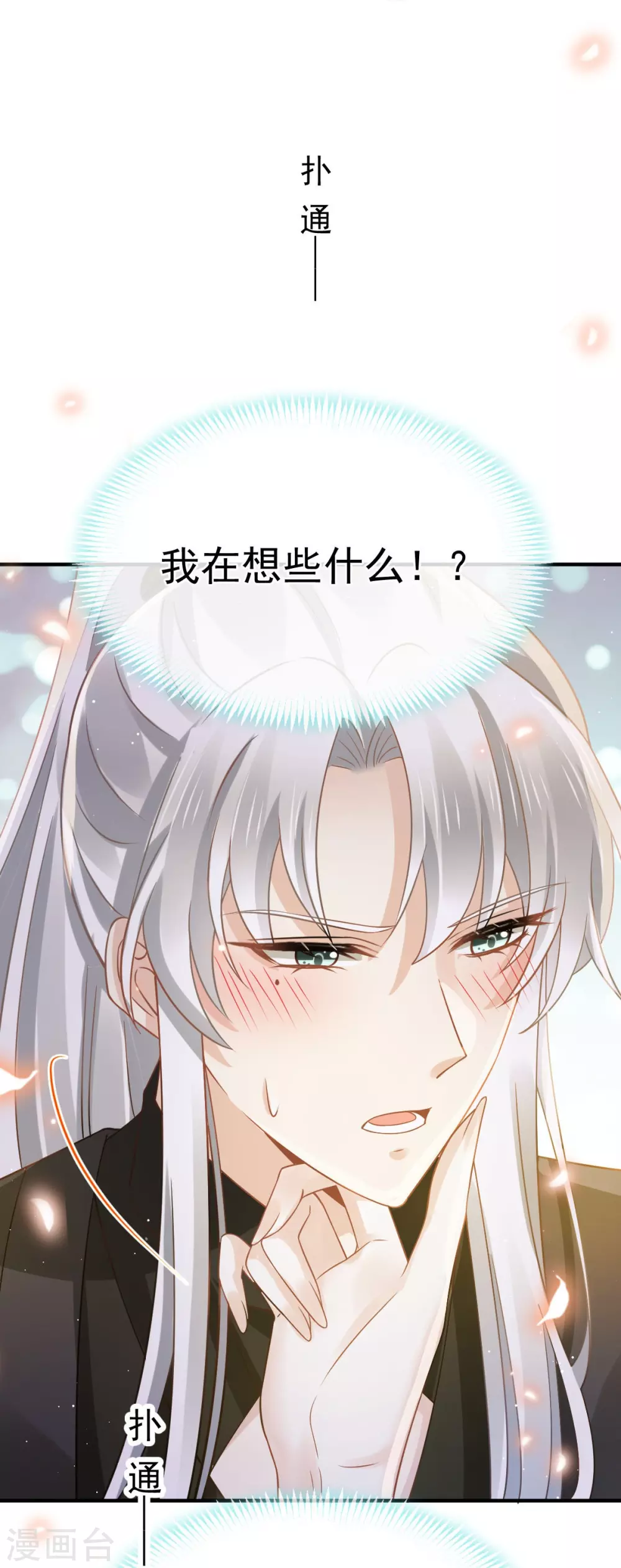 全能AI虐渣攻略漫画,第27话 我有后位，你有什么？1图