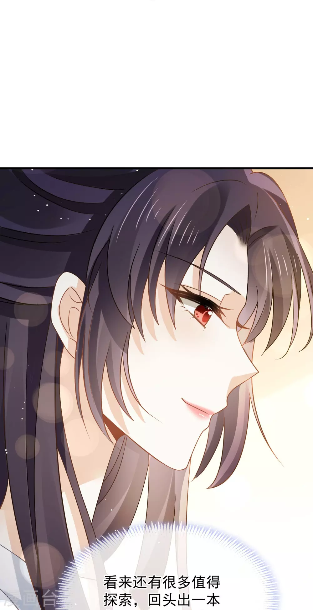 全能AI虐渣攻略漫画,第27话 我有后位，你有什么？1图
