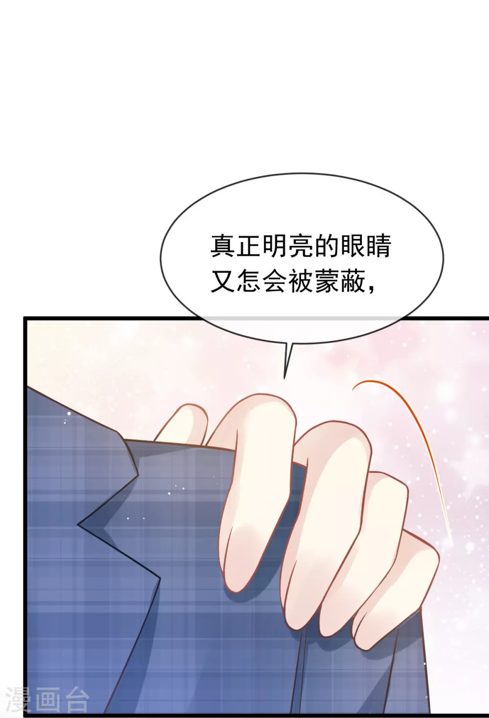 全能AI虐渣攻略漫画,第15话 一家人，呵呵1图