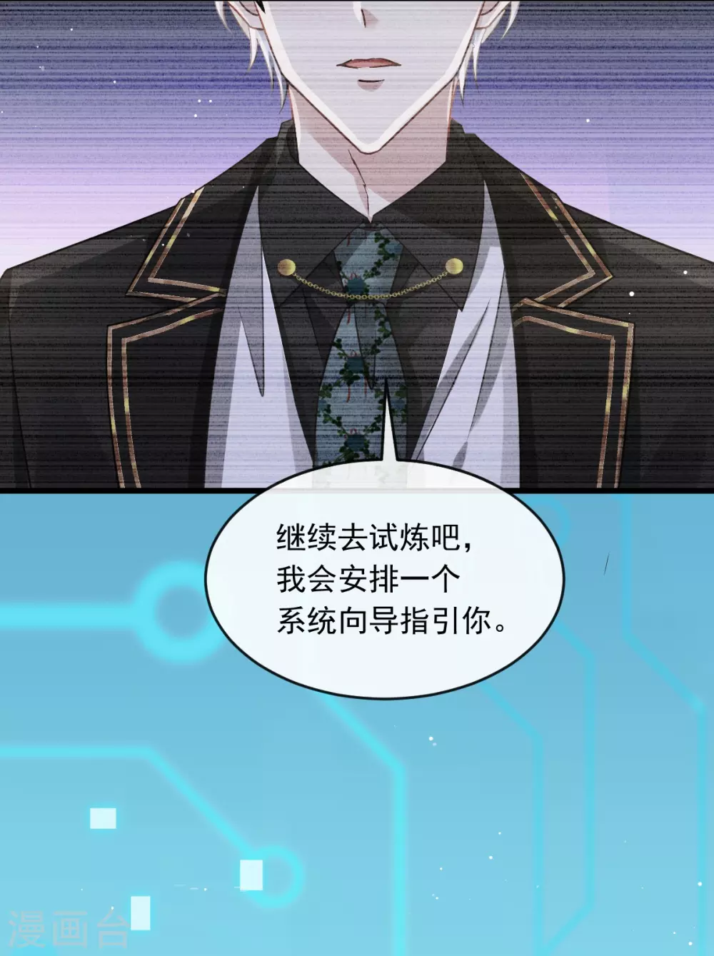 全能AI虐渣攻略漫画,第2话 黑市买卖1图