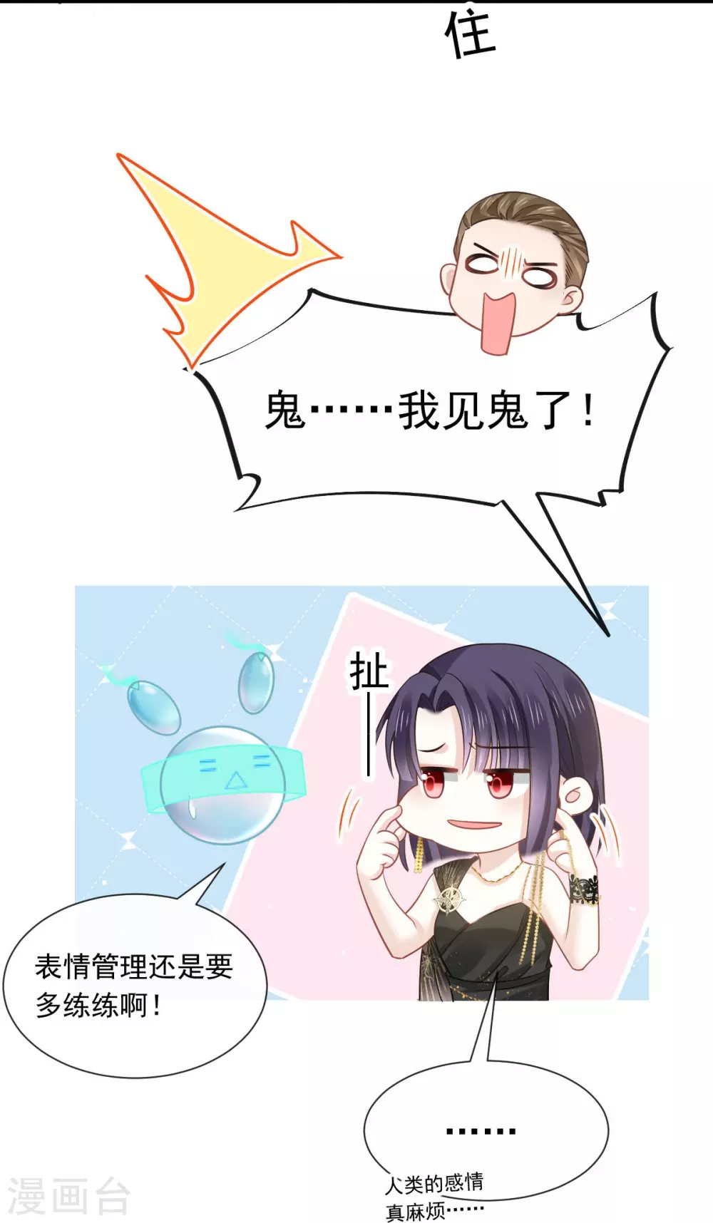 全能AI虐渣攻略漫画,第2话 黑市买卖1图