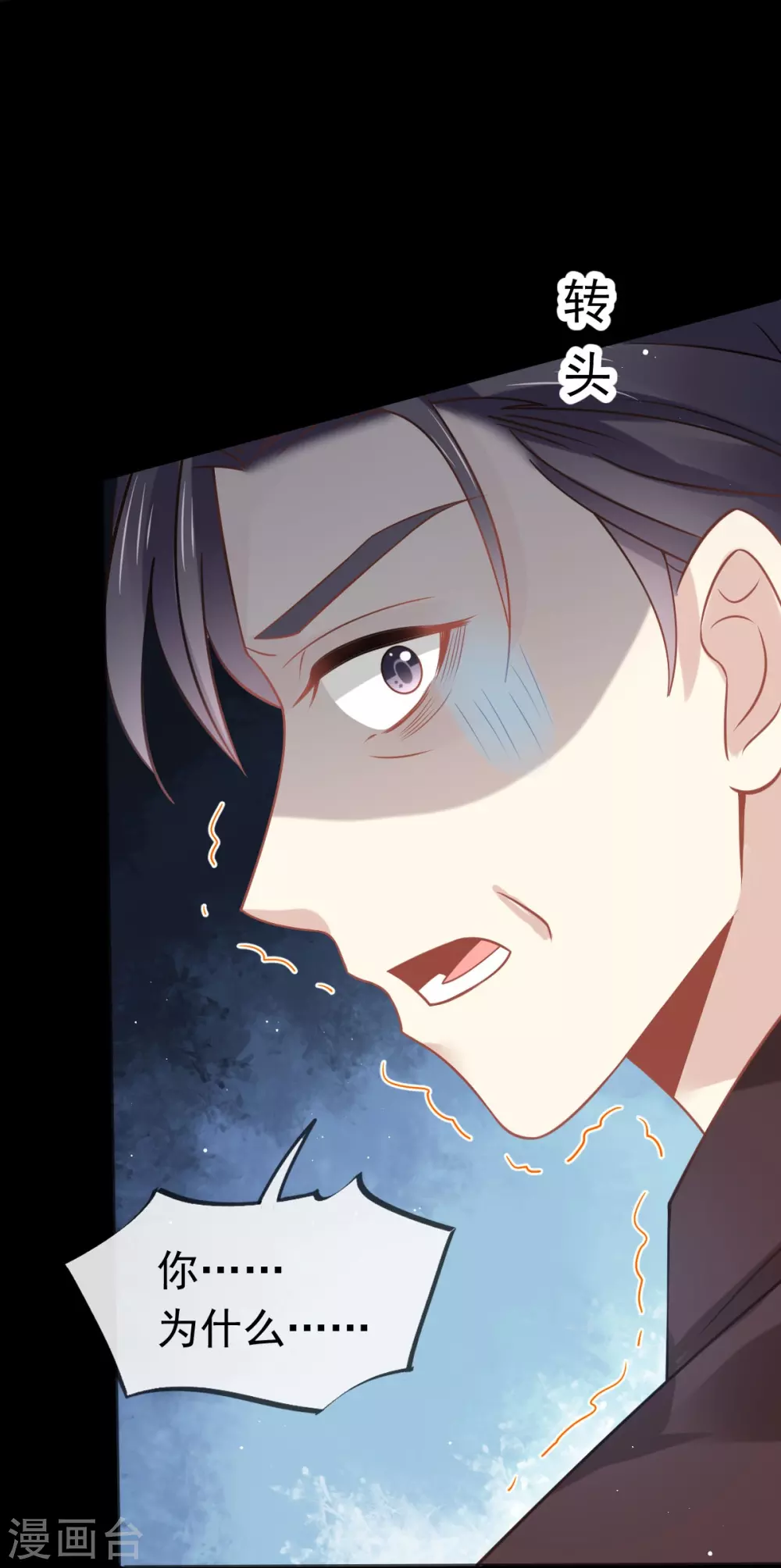 全能AI虐渣攻略漫画,第19话 狗咬狗一嘴毛1图