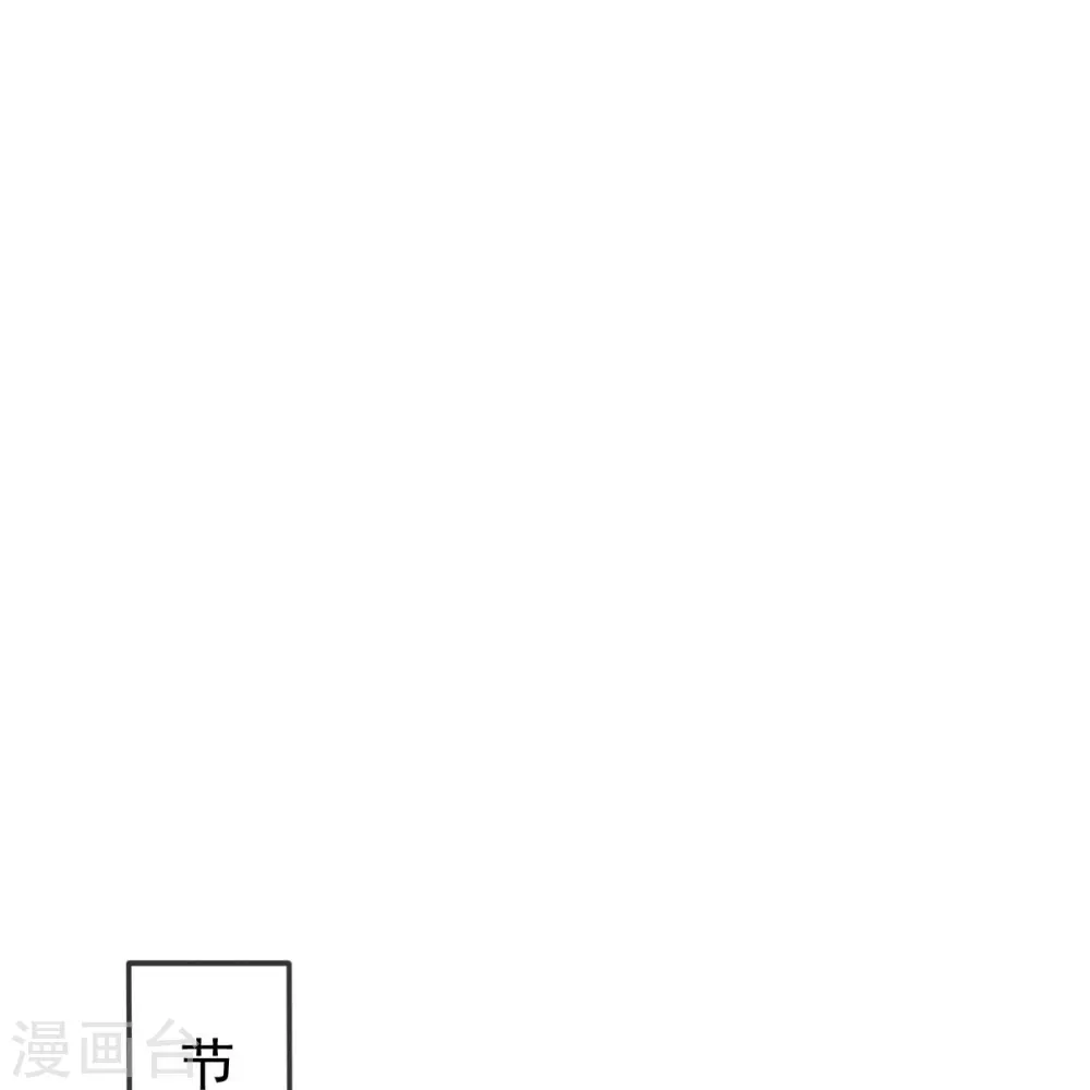 全能AI虐渣攻略漫画,第36话 本宫会“护着”陛下的~1图