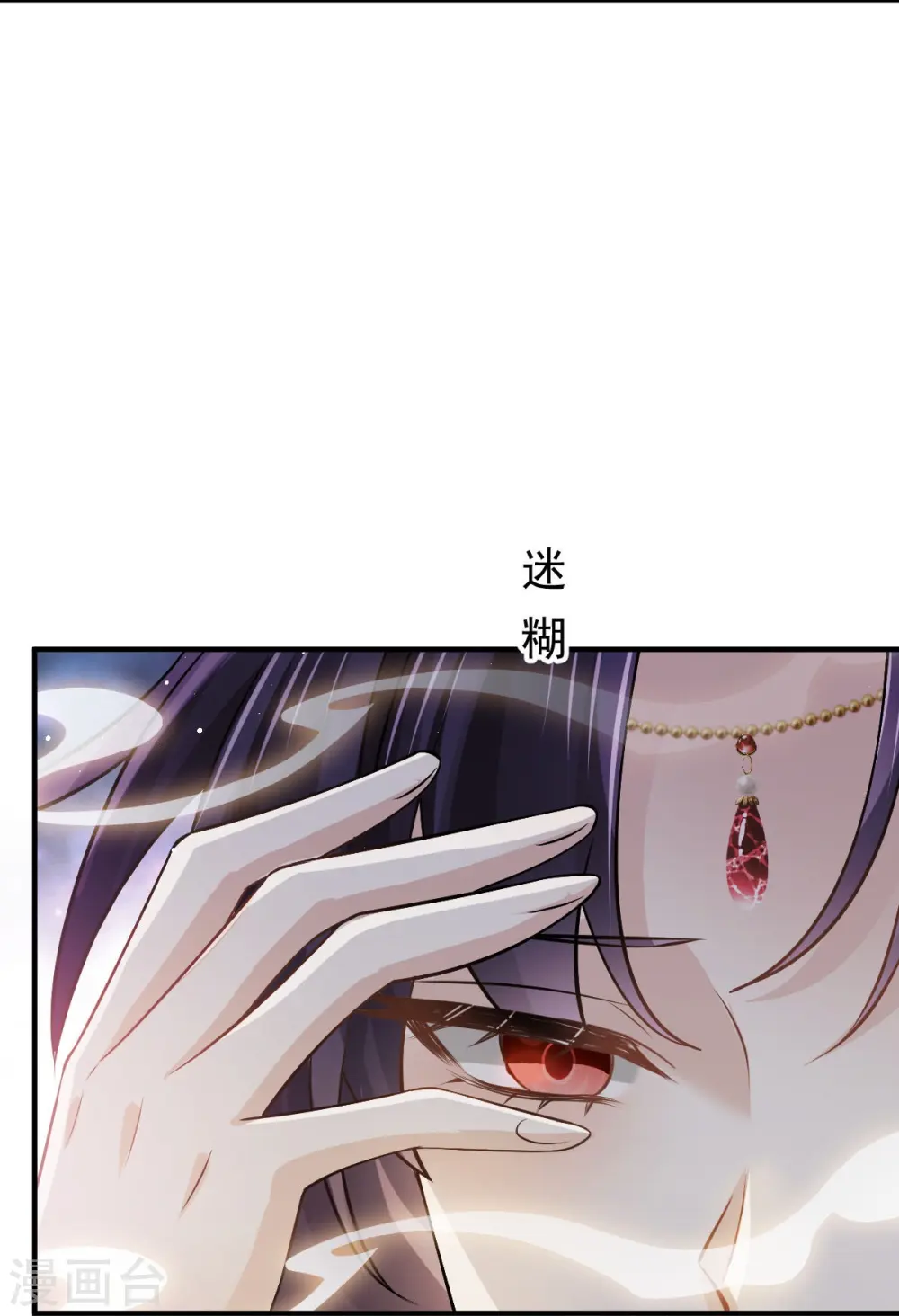 全能AI虐渣攻略漫画,第32话 皇后的奸情败露了？！2图