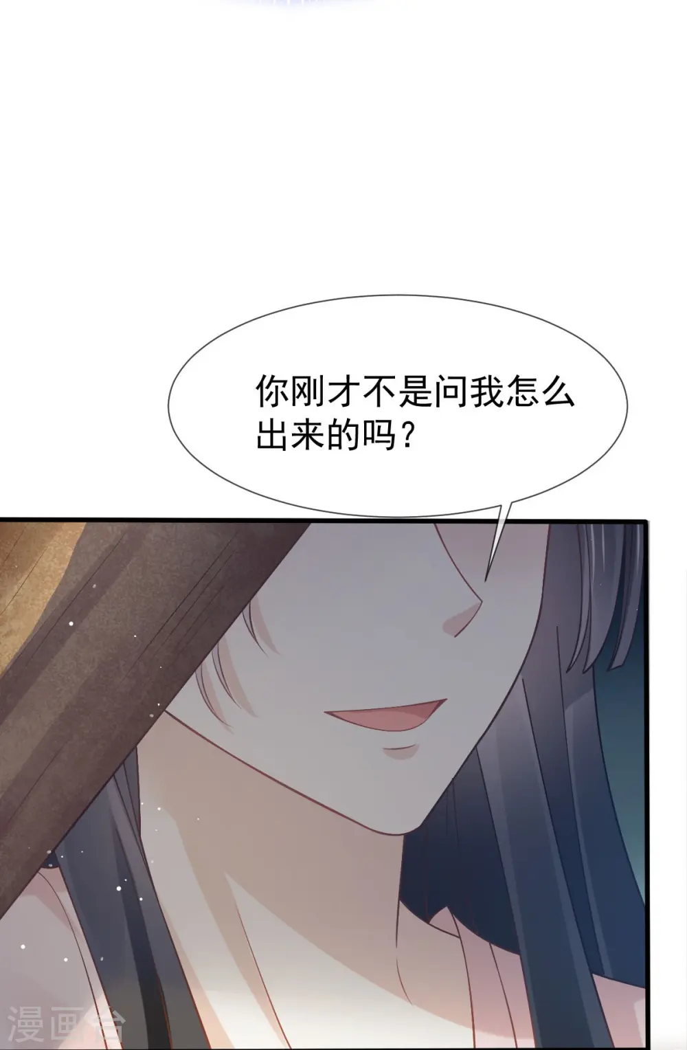 全能AI虐渣攻略漫画,第74话 借刀杀人，疯狂暴动1图