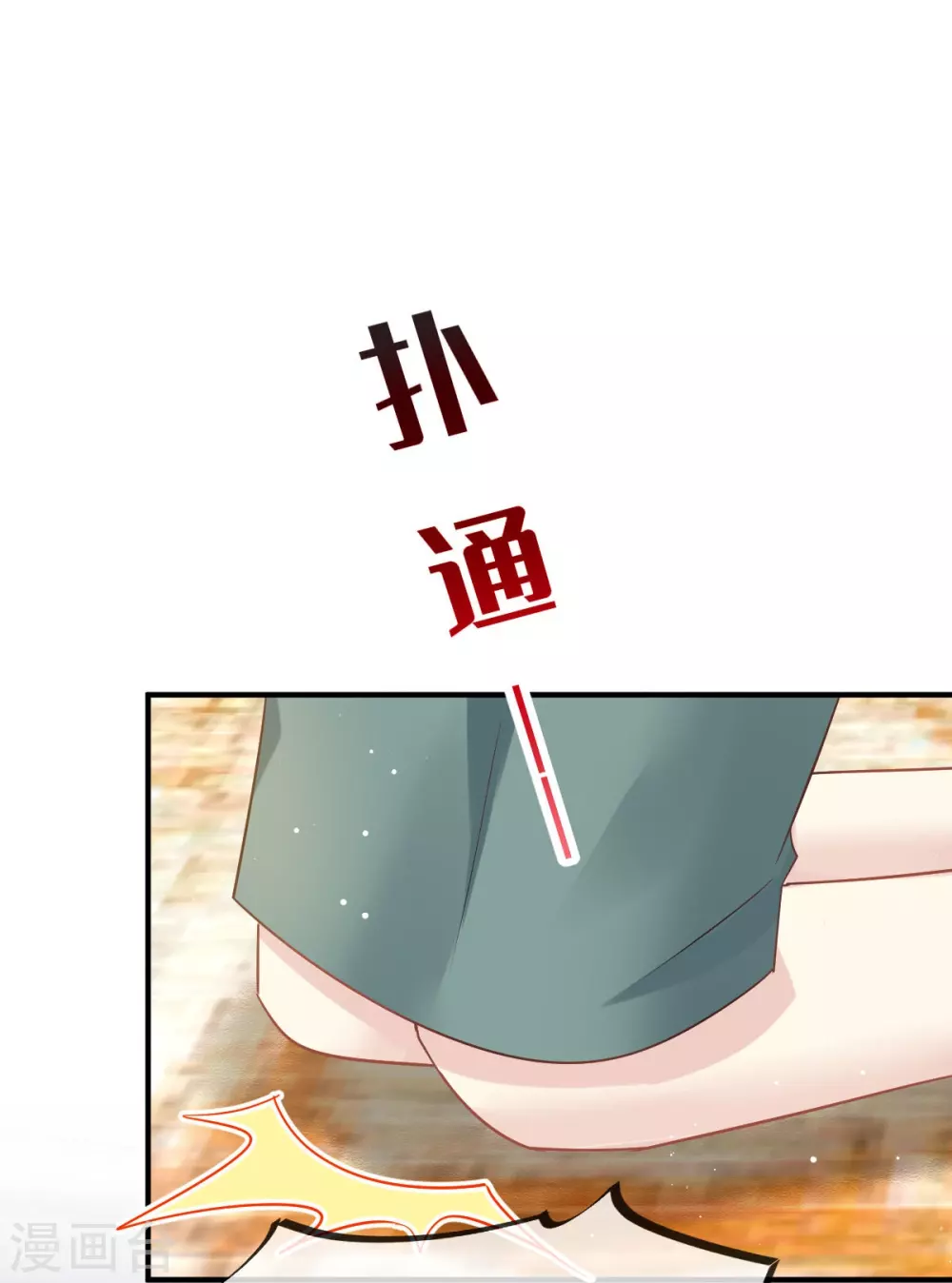 全能AI虐渣攻略漫画,第6话 全网大笑话1图