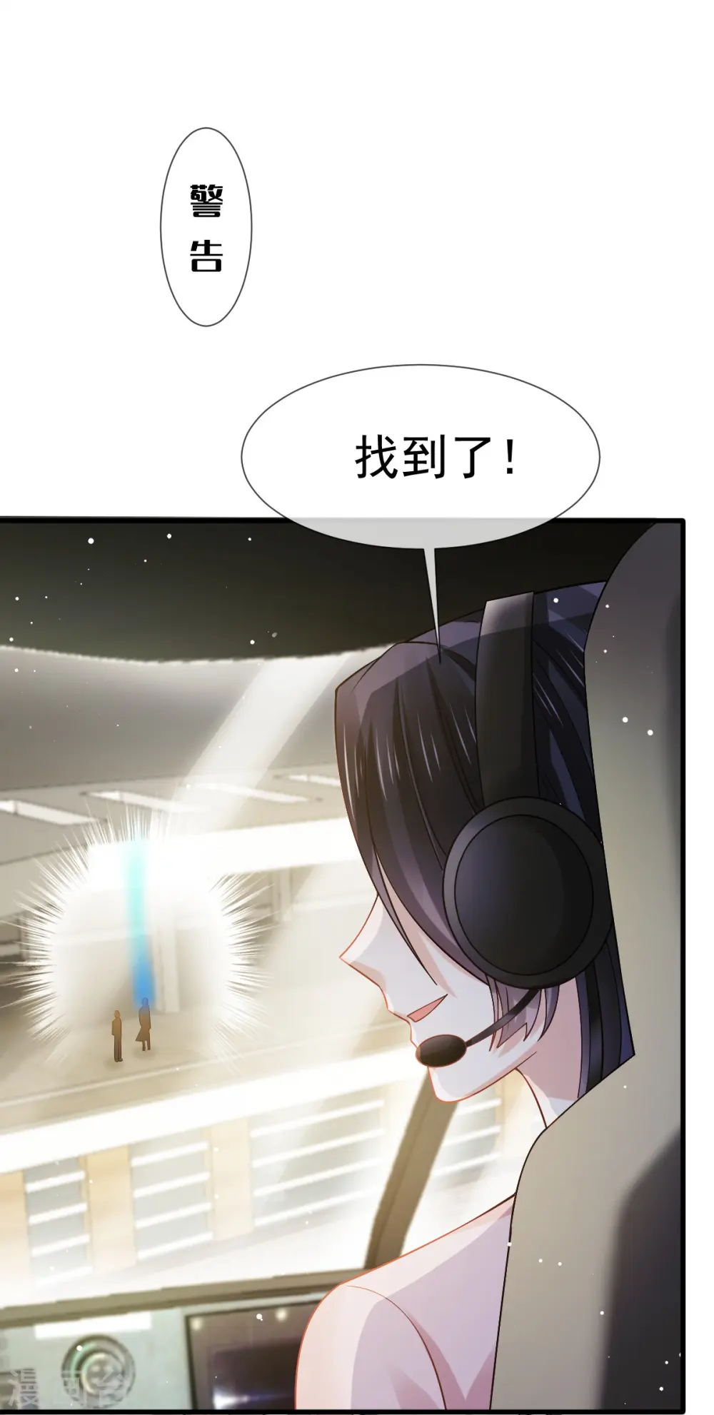 全能AI虐渣攻略漫画,第75话 时候一到，全部报销1图