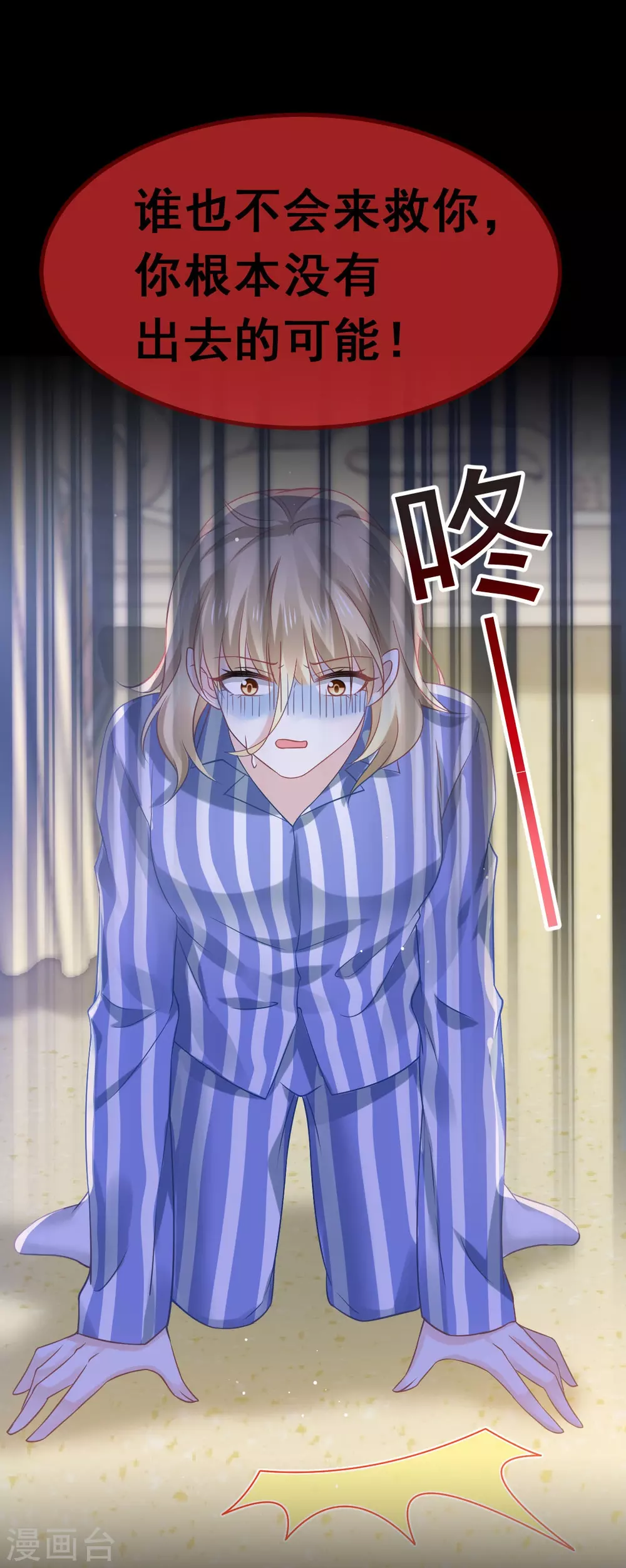 全能AI虐渣攻略漫画,第16话 一个个都是奇葩2图