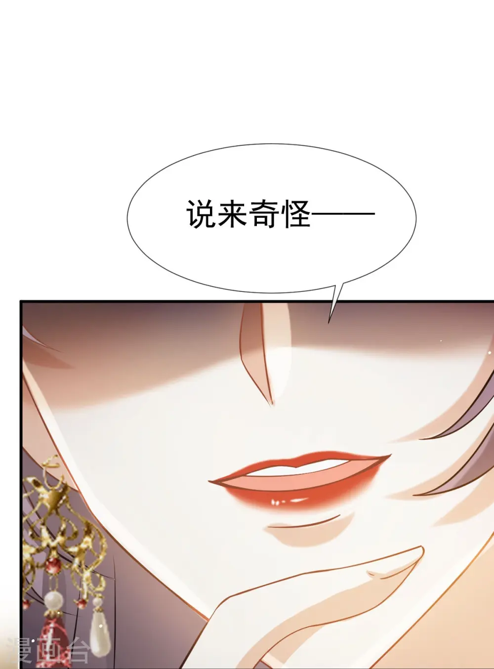 全能AI虐渣攻略漫画,第29话 自己挖的坑自己跳1图