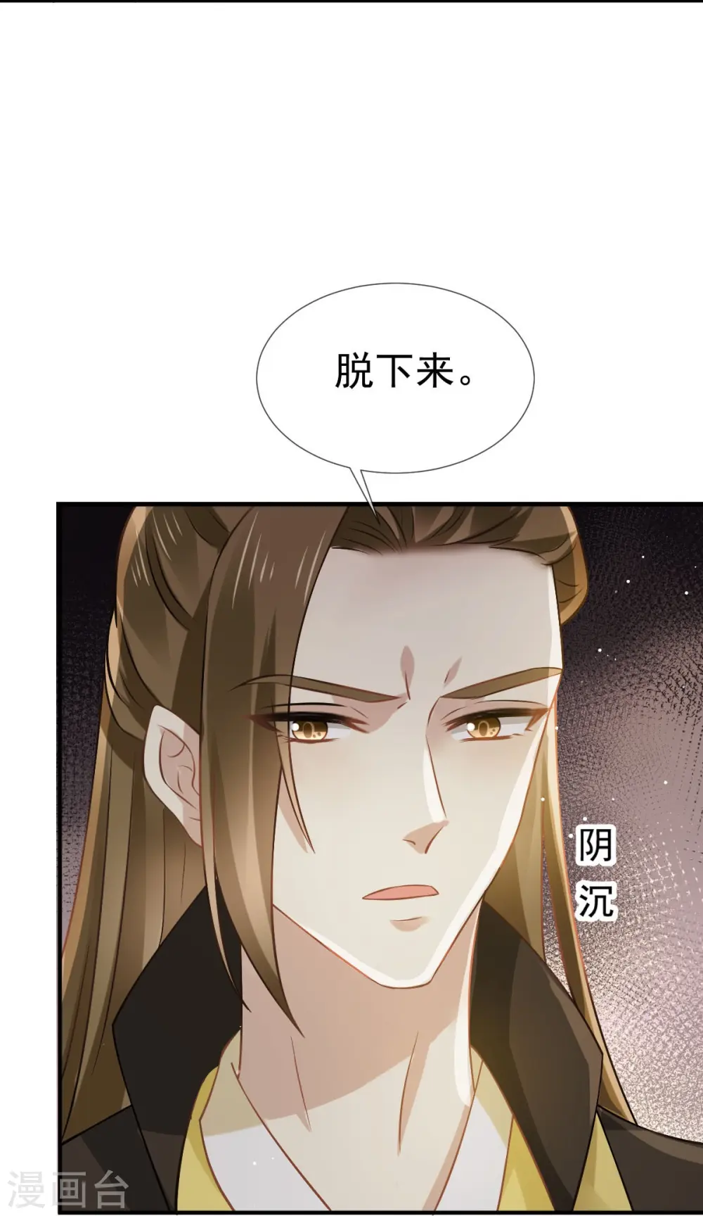 全能AI虐渣攻略漫画,第33话 房事？太监能做什么？1图