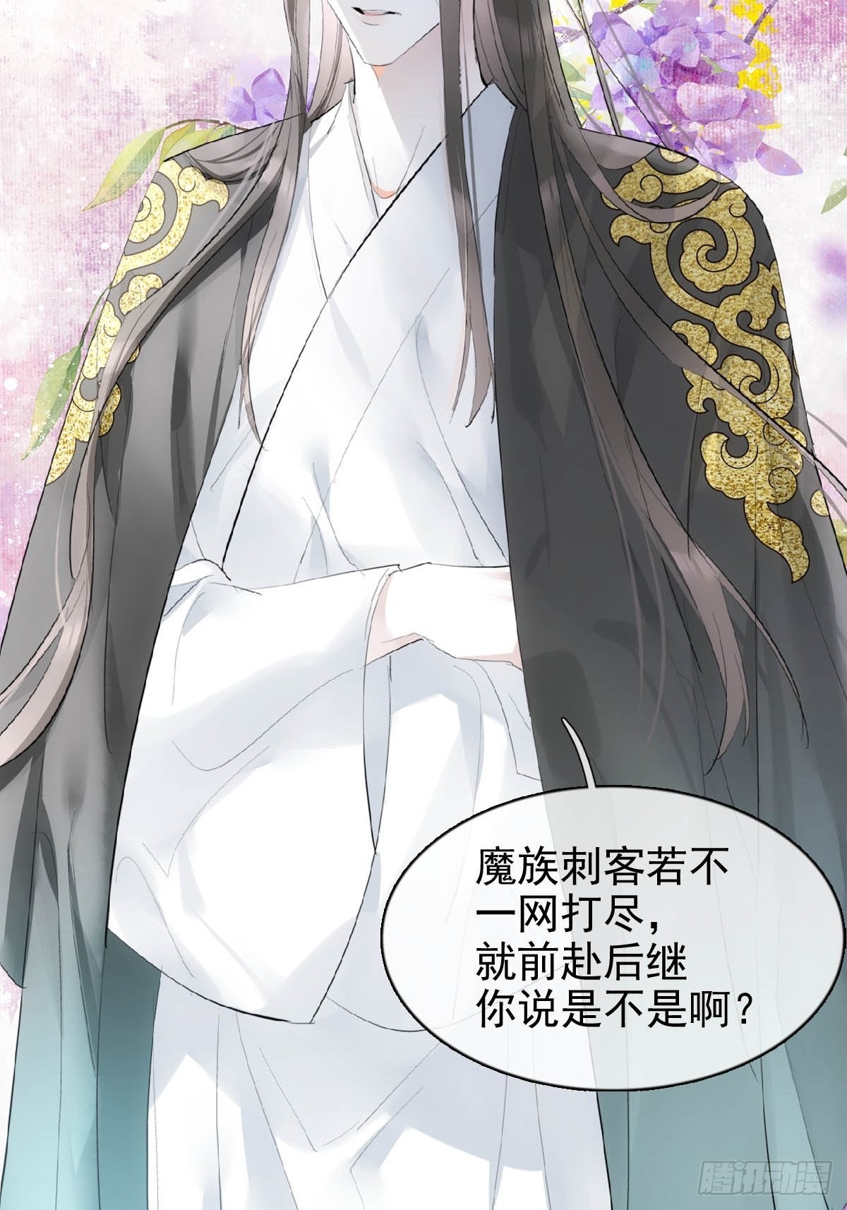 落难魔尊万人欺吴魁受伤漫画,31 色诱1图