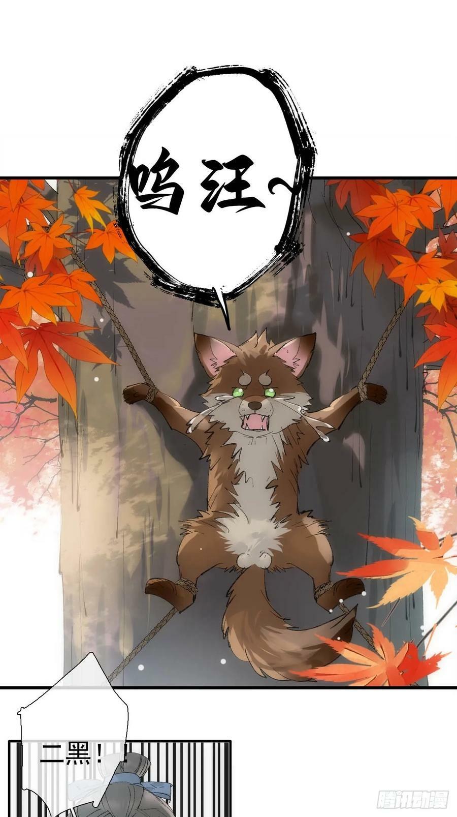 落难魔尊万人欺吴魁受伤漫画,74 if结局1——下 重生2图