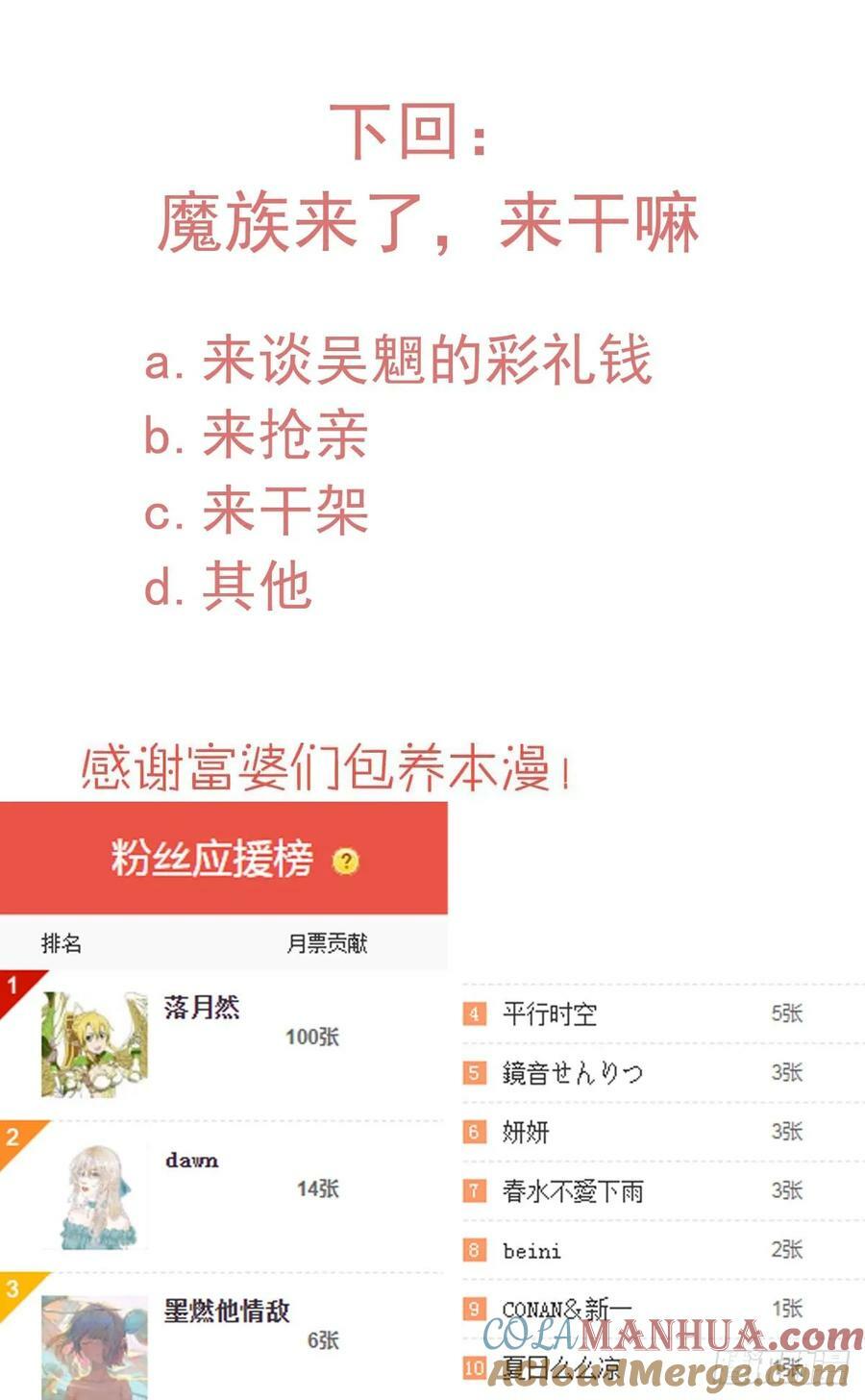 落难魔尊万人欺吴魁受伤漫画,63 修炼1图