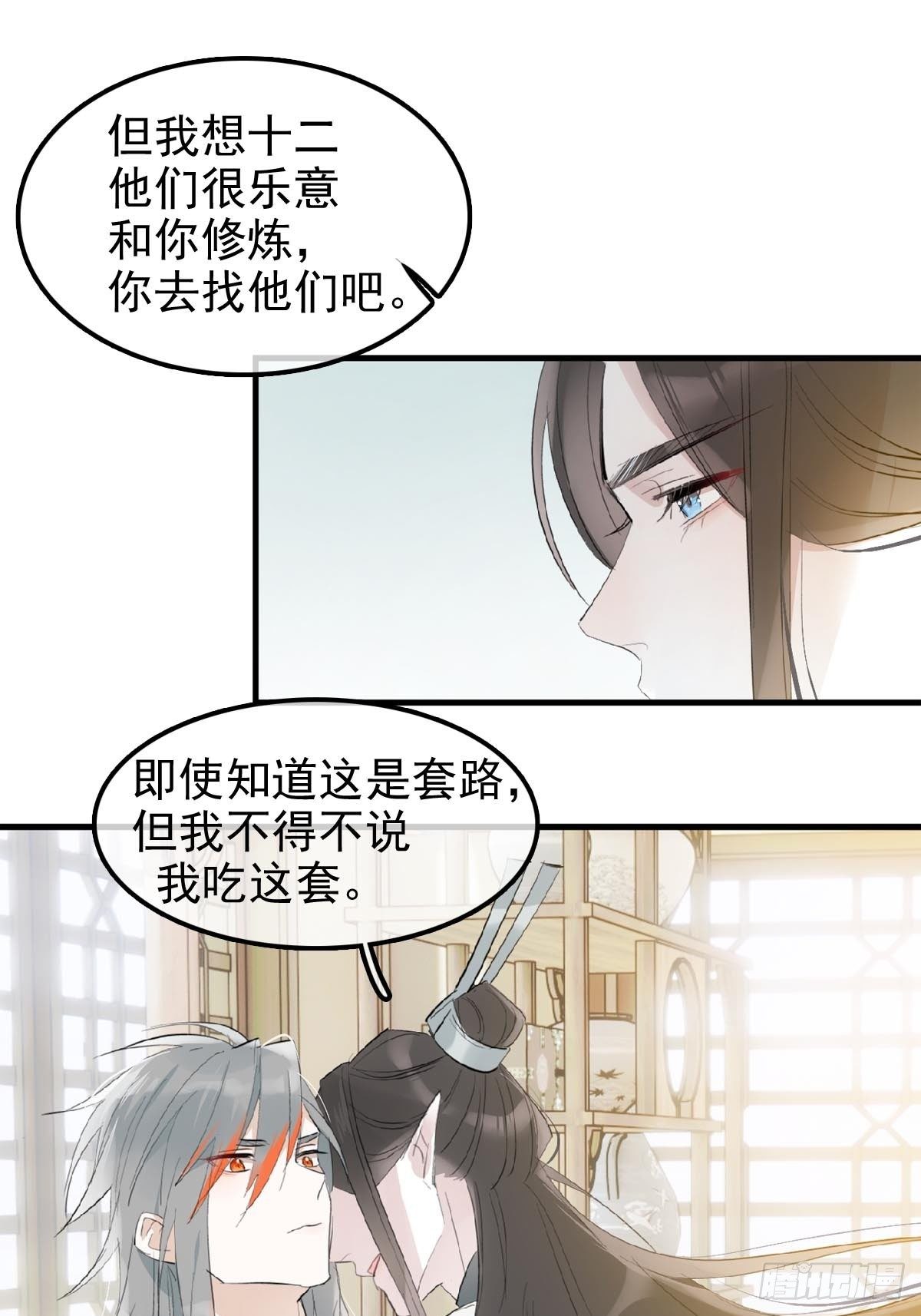 落难魔尊万人欺吴魁受伤漫画,04 你不配2图