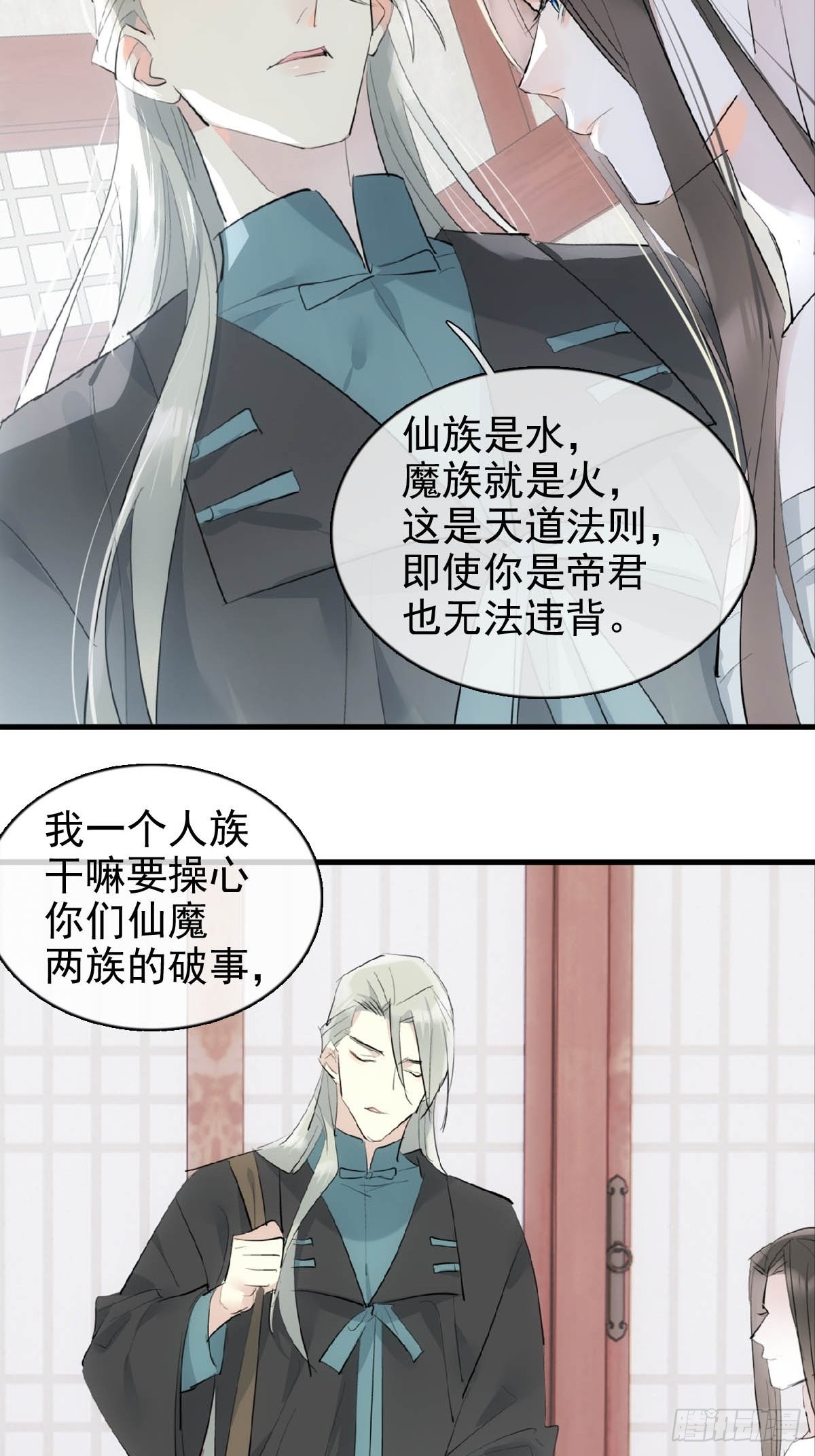 落难魔尊万人欺吴魁受伤漫画,31 色诱2图