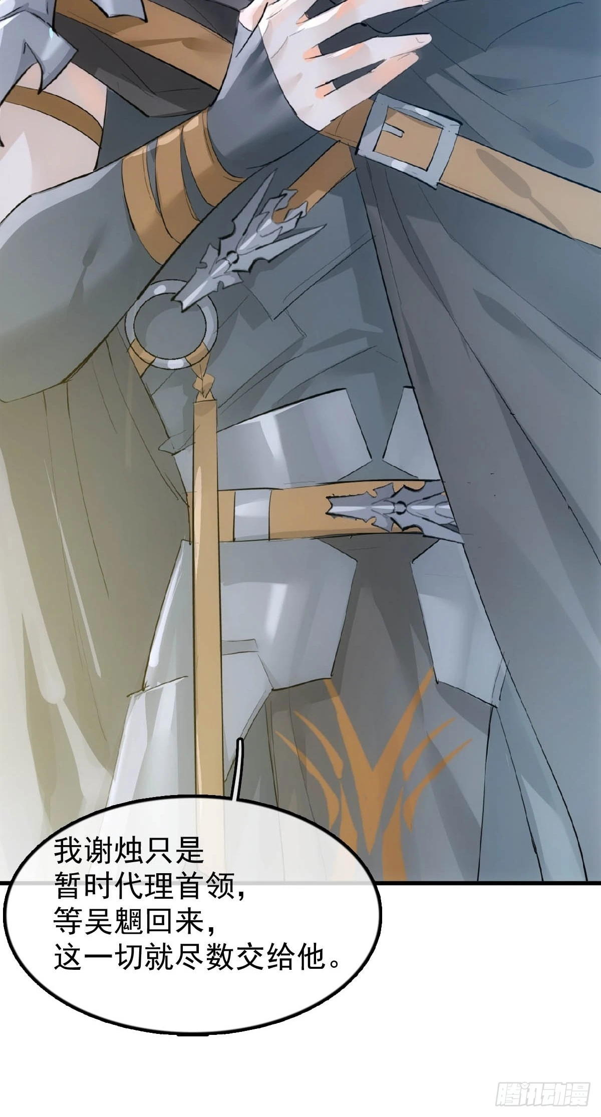 落难魔尊万人欺漫画番外漫画,21 新的魔尊2图