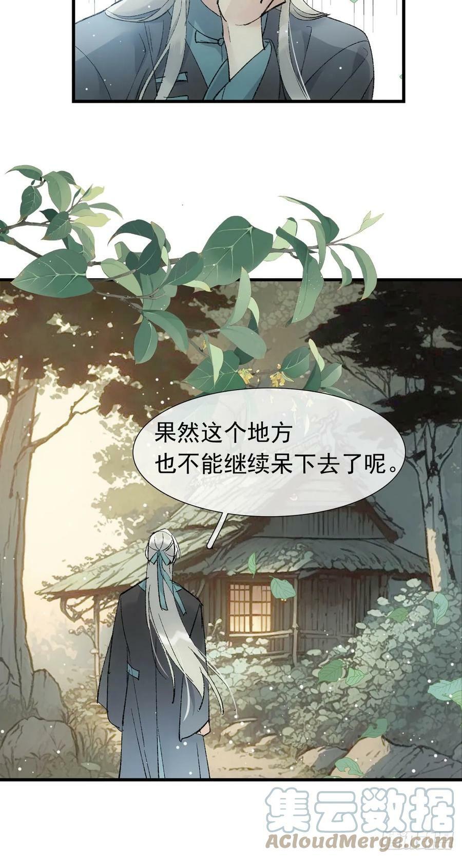 落难魔尊万人欺吴魁受伤漫画,60 摄魂箱2图