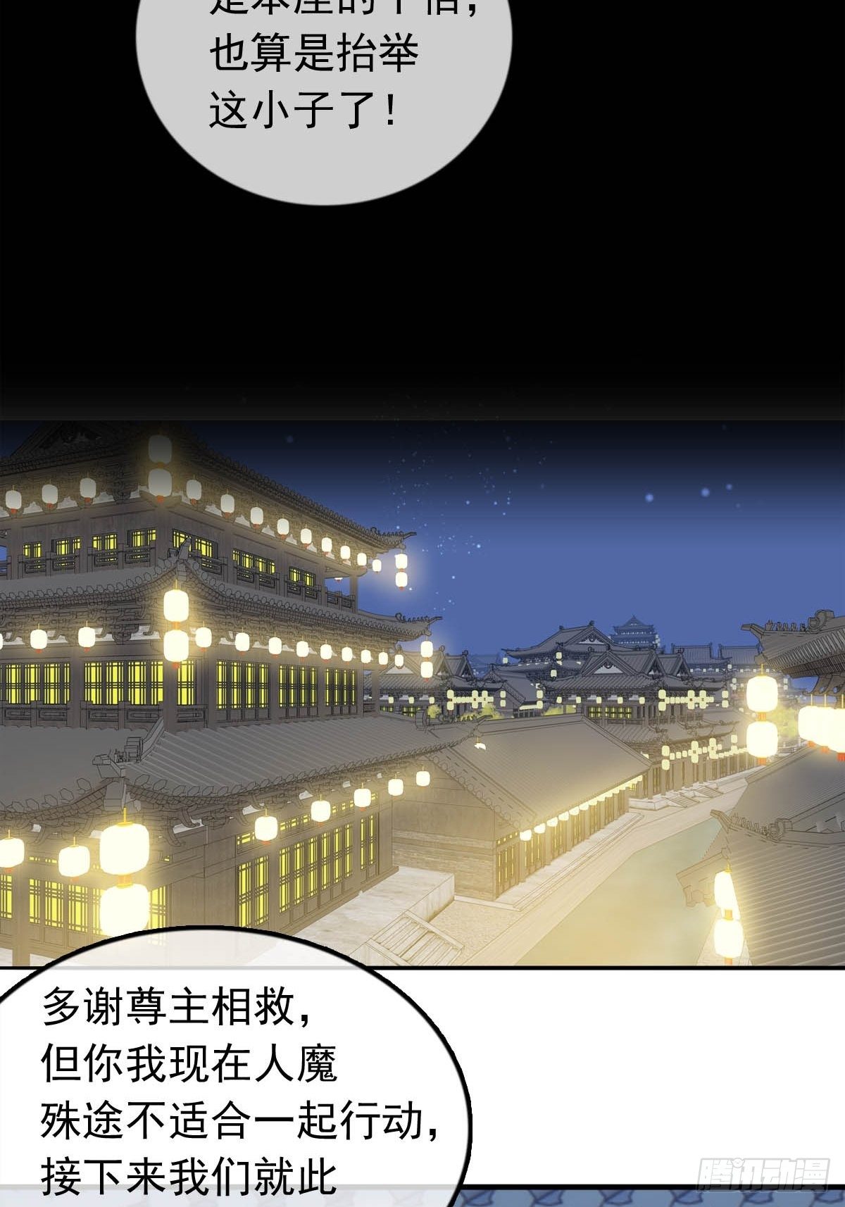 落难魔尊万人欺吴魁受伤漫画,17 落入陷阱2图
