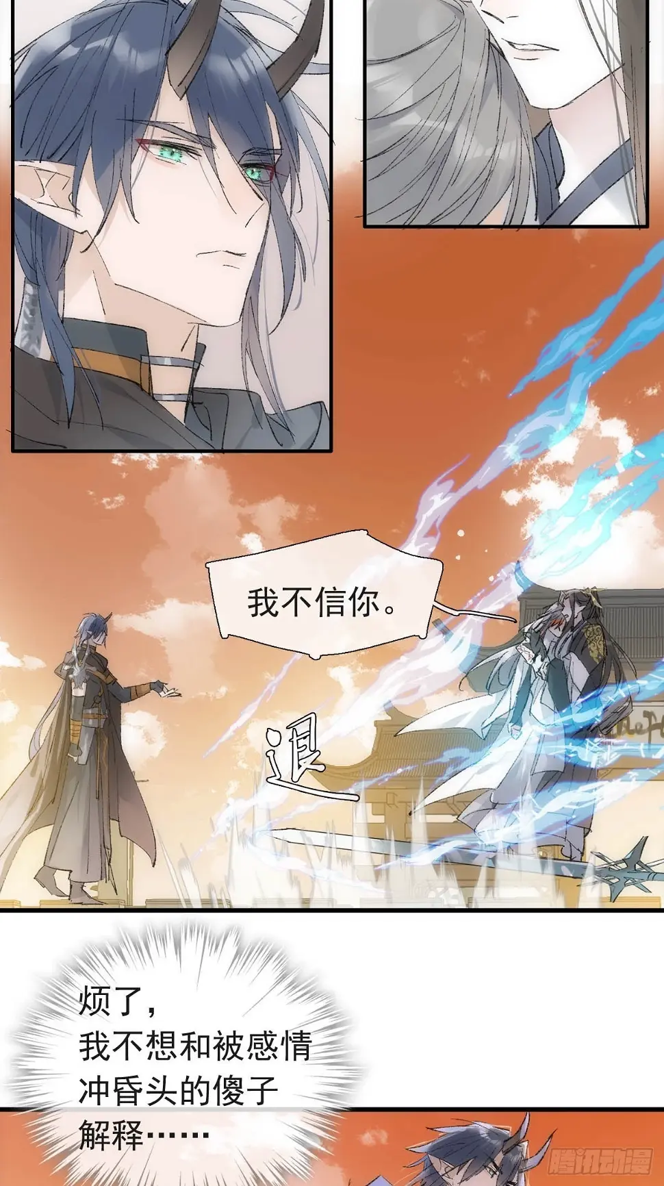落难魔尊万人欺吴魁受伤漫画,56.5 魔族永不为奴1图