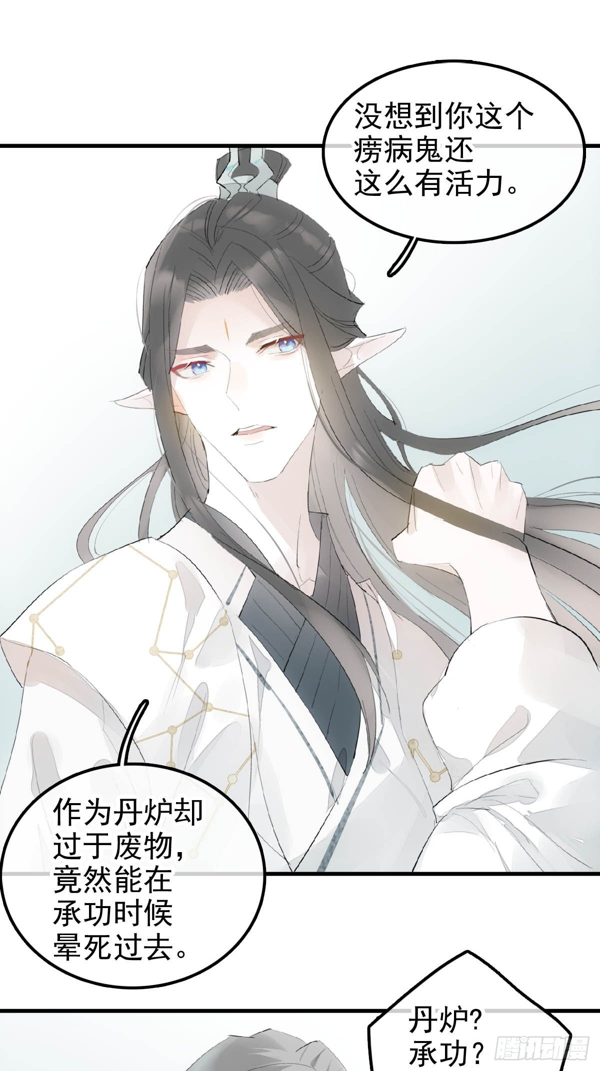 落难魔尊万人欺吴魁受伤漫画,01 重生2图