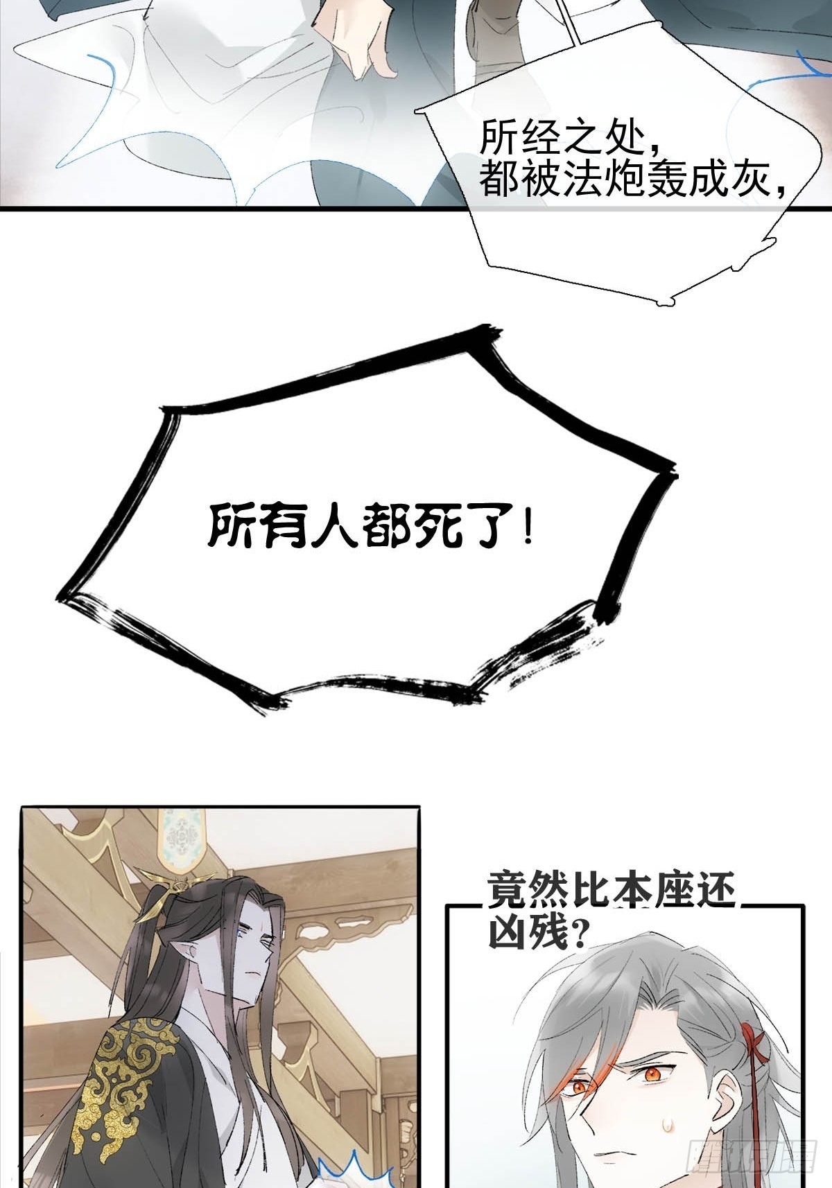 落难魔尊万人欺吴魁受伤漫画,37 万夫所指1图