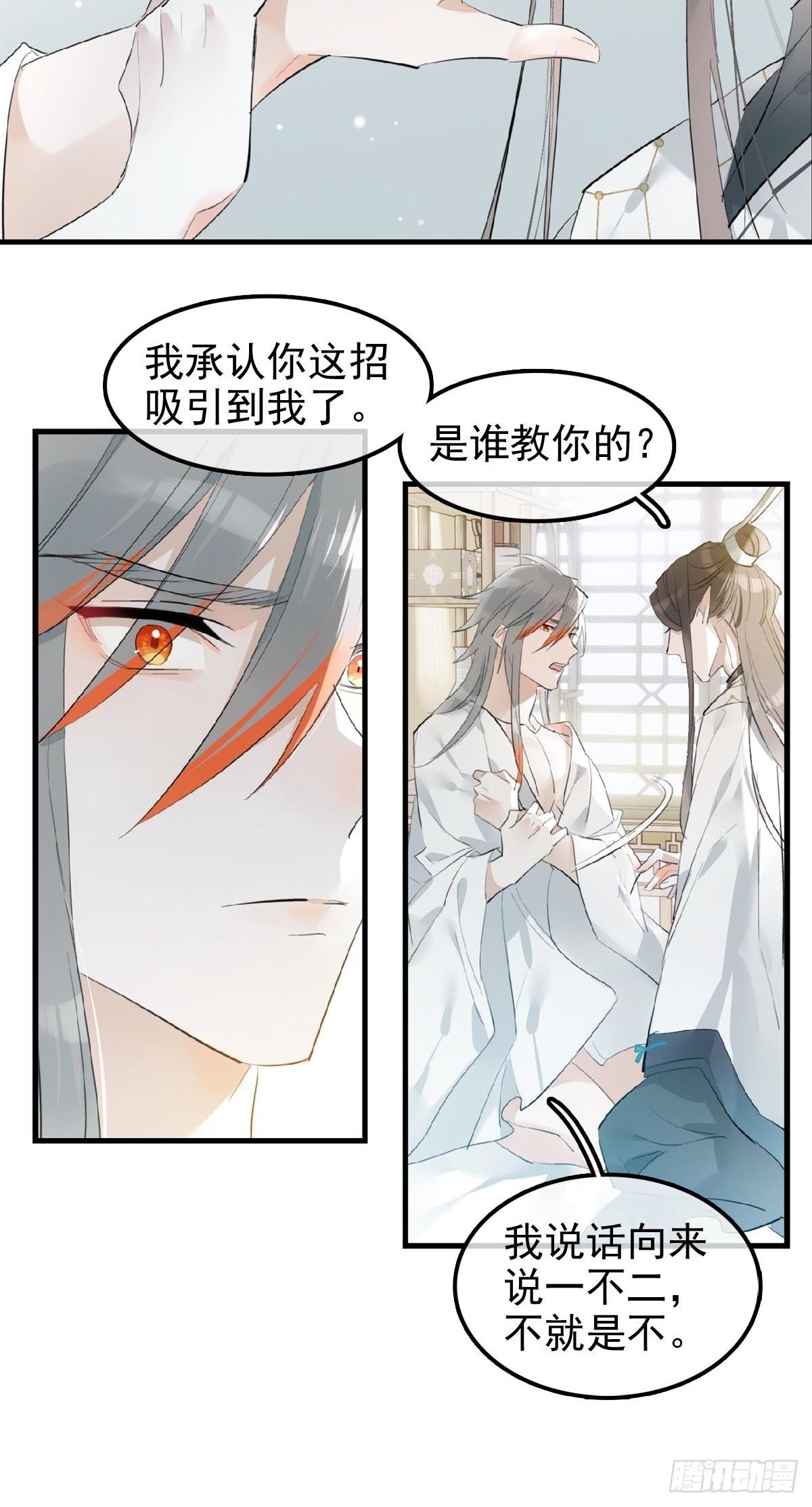 落难魔尊万人欺吴魁受伤漫画,04 你不配1图