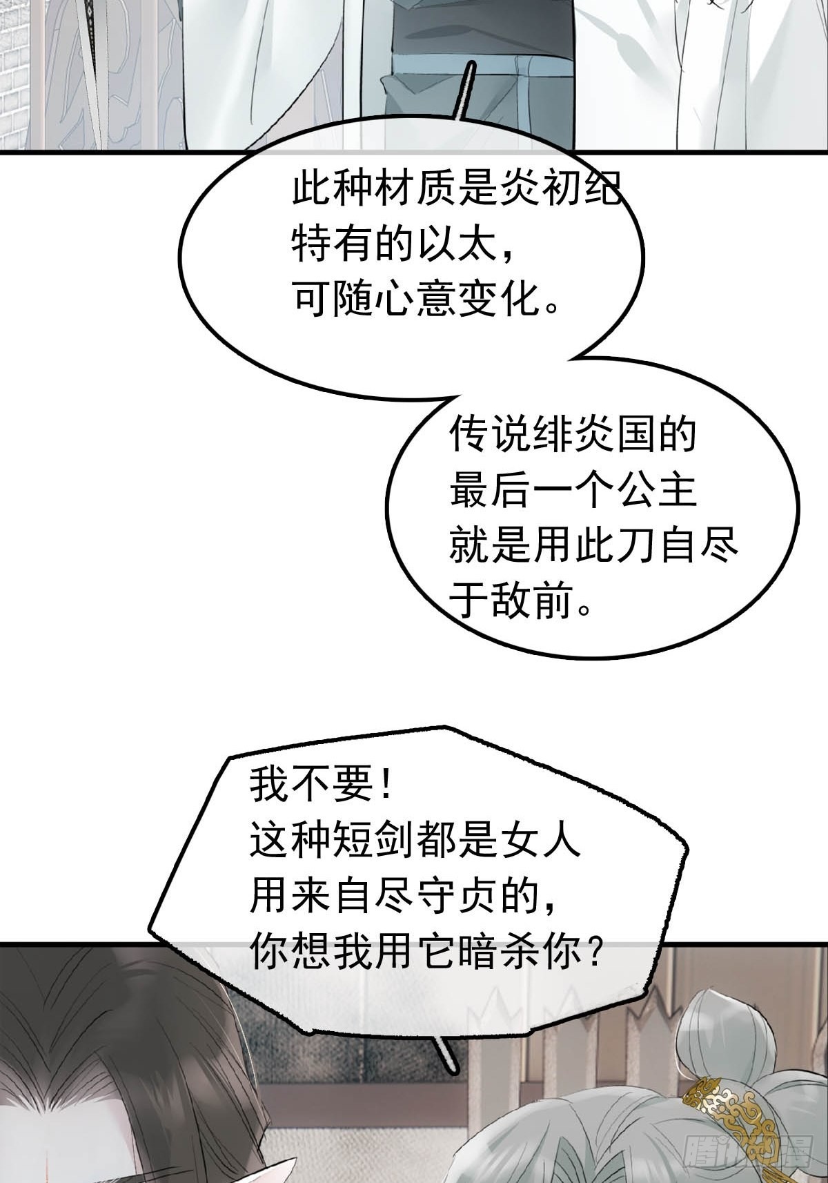 落难魔尊万人欺吴魁受伤漫画,28 魔奴2图