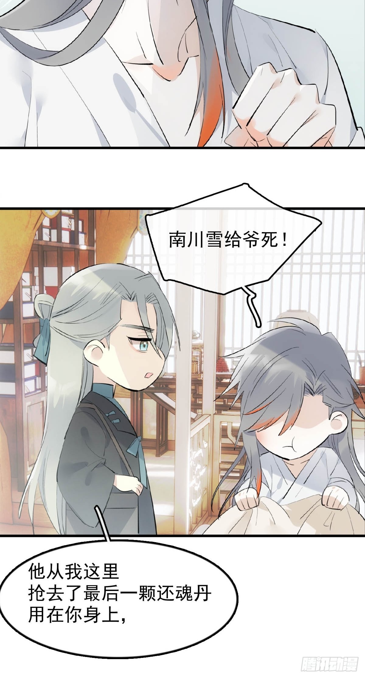 落难魔尊万人欺吴魁受伤漫画,22 难道是他1图