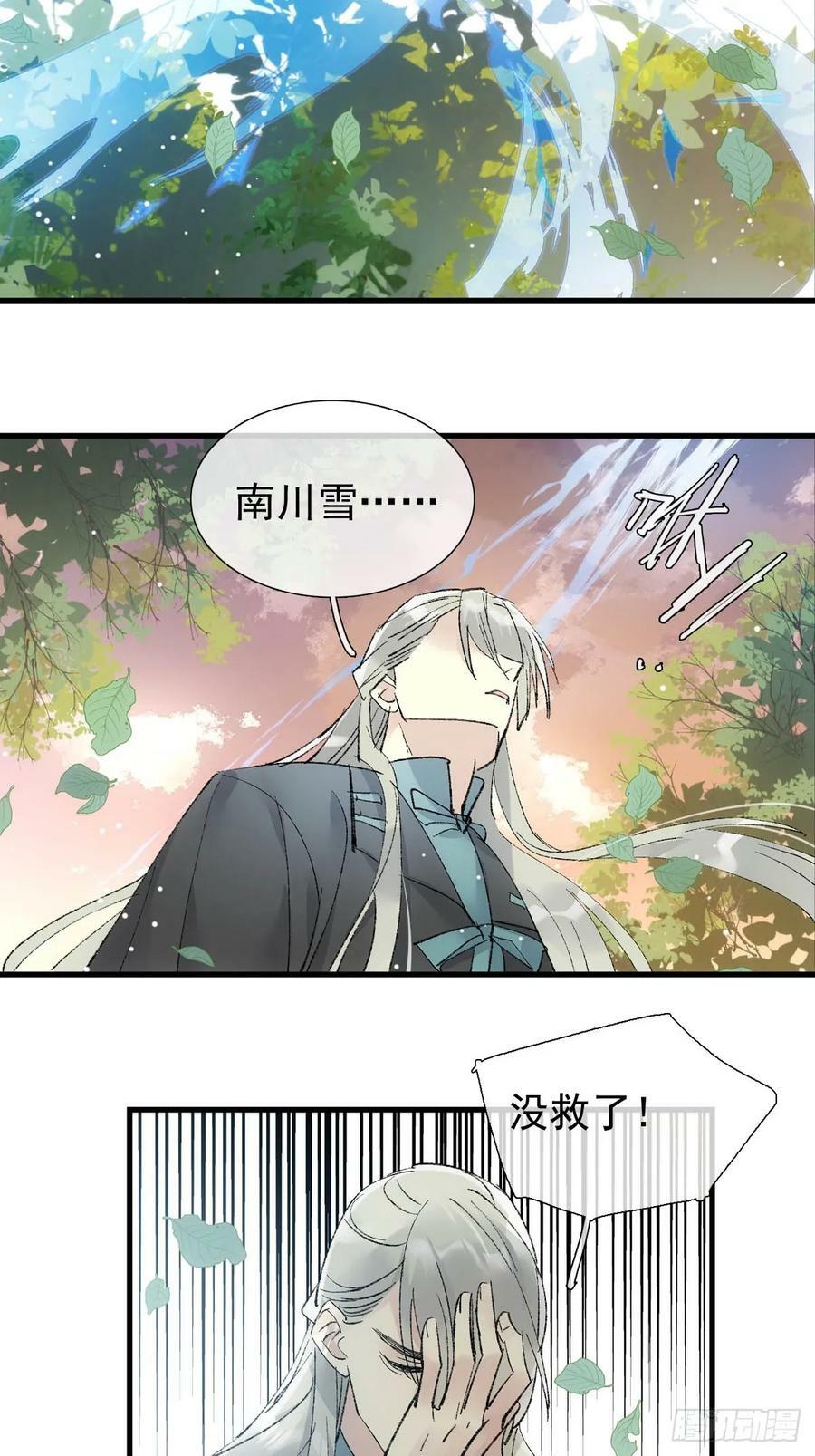 落难魔尊万人欺吴魁受伤漫画,60 摄魂箱1图