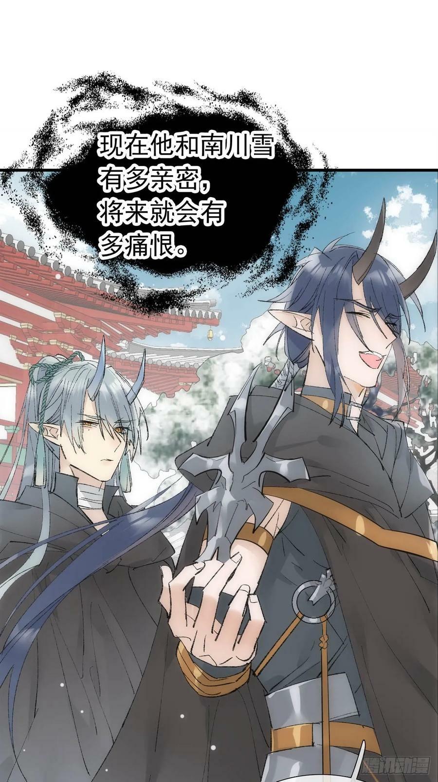 落难魔尊万人欺吴魁受伤漫画,69 撒娇2图