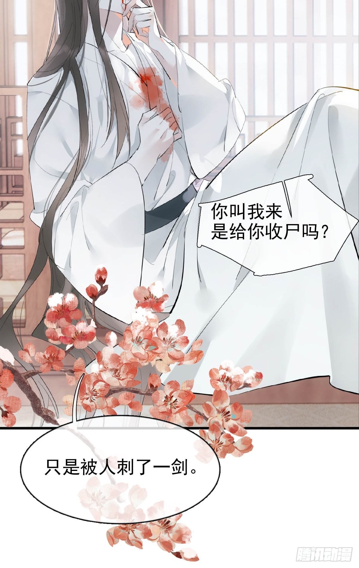 落难魔尊万人欺吴魁受伤漫画,31 色诱1图