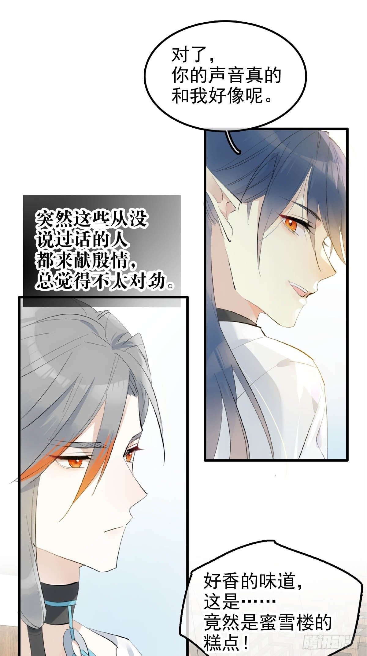 落难魔尊万人欺吴魁受伤漫画,06 构陷1图