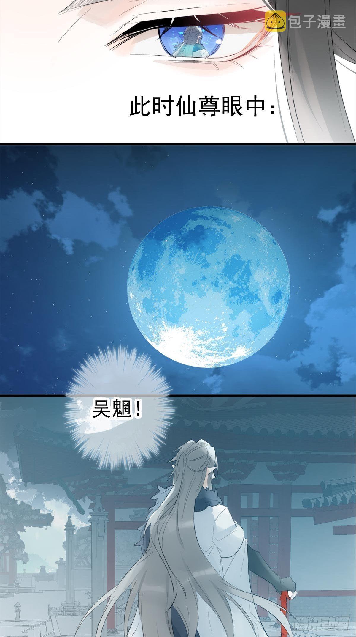 落难魔尊万人欺吴魁受伤漫画,02 第十三个丹炉2图