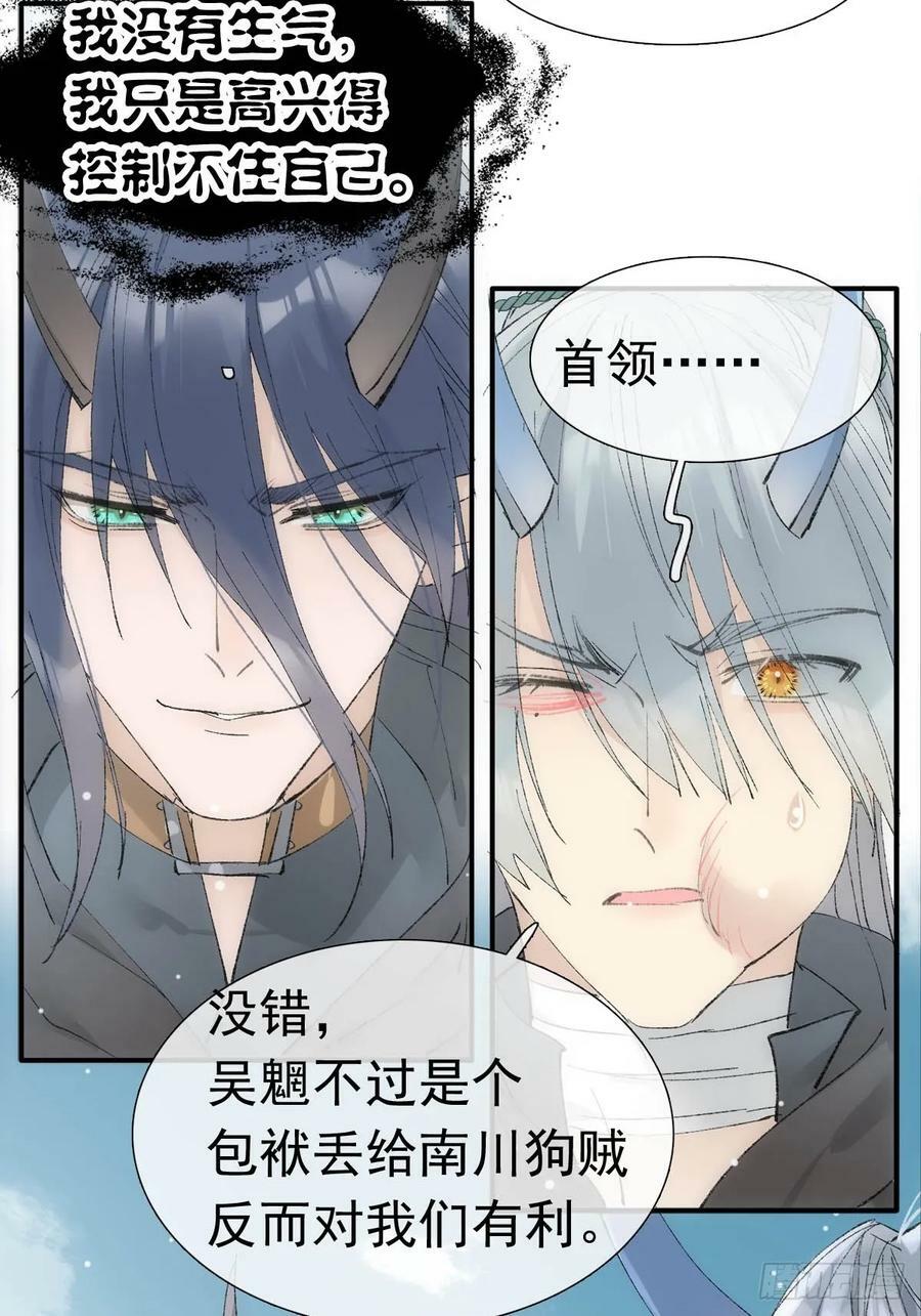 落难魔尊万人欺吴魁受伤漫画,69 撒娇2图