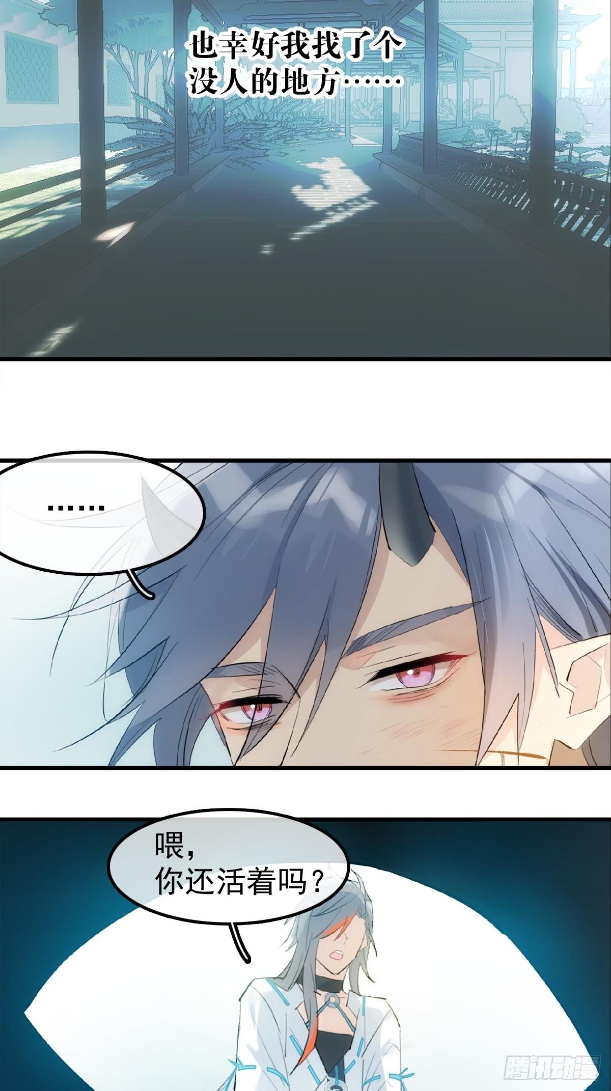落难魔尊万人欺吴魁受伤漫画,12 魔族逃犯2图
