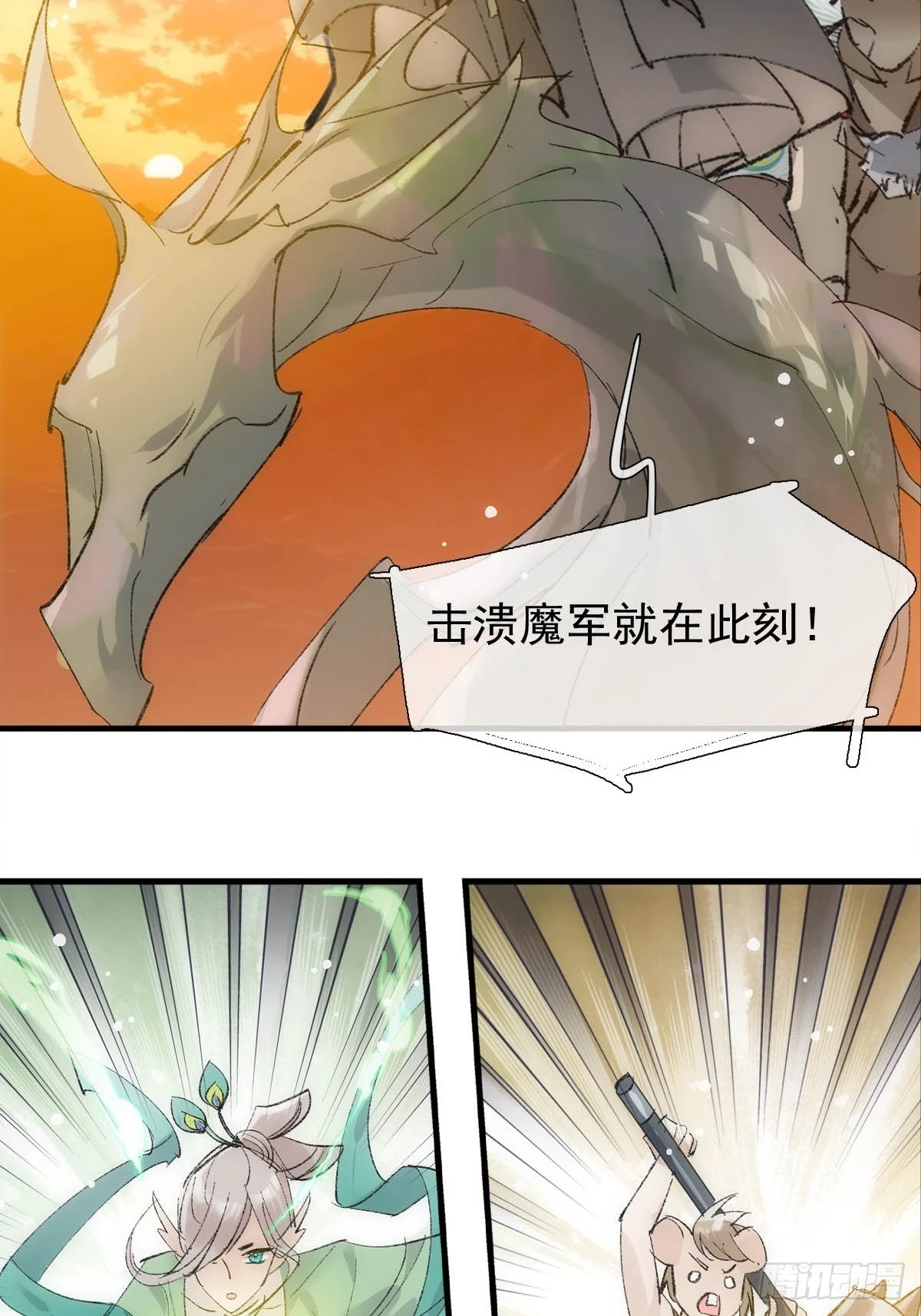 落难魔尊万人欺吴魁受伤漫画,56 永别了南川雪2图